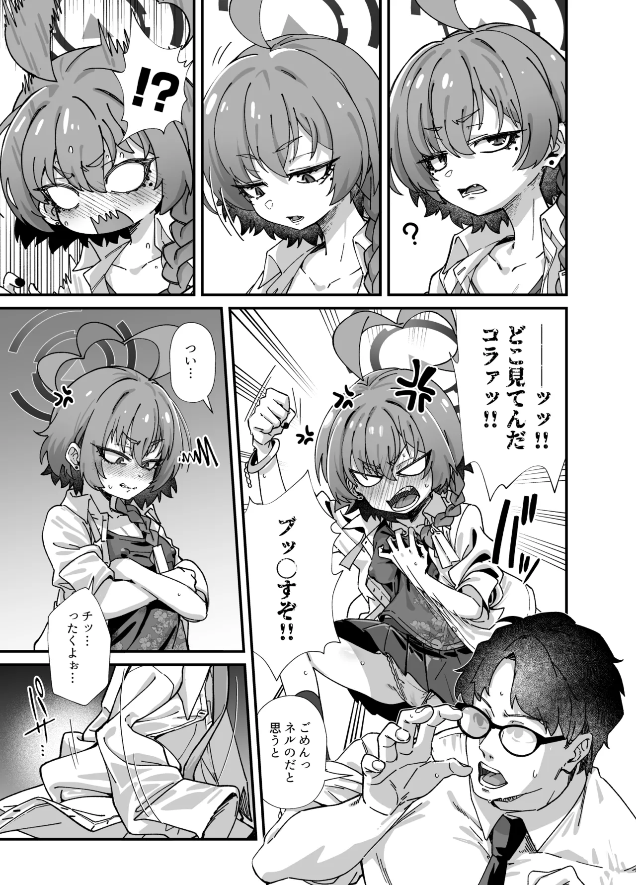 MILLENNIUM SEXPO ~Neru to Rio to Safe House de Mechakucha Sukebesuru Hen ~ page 5 full