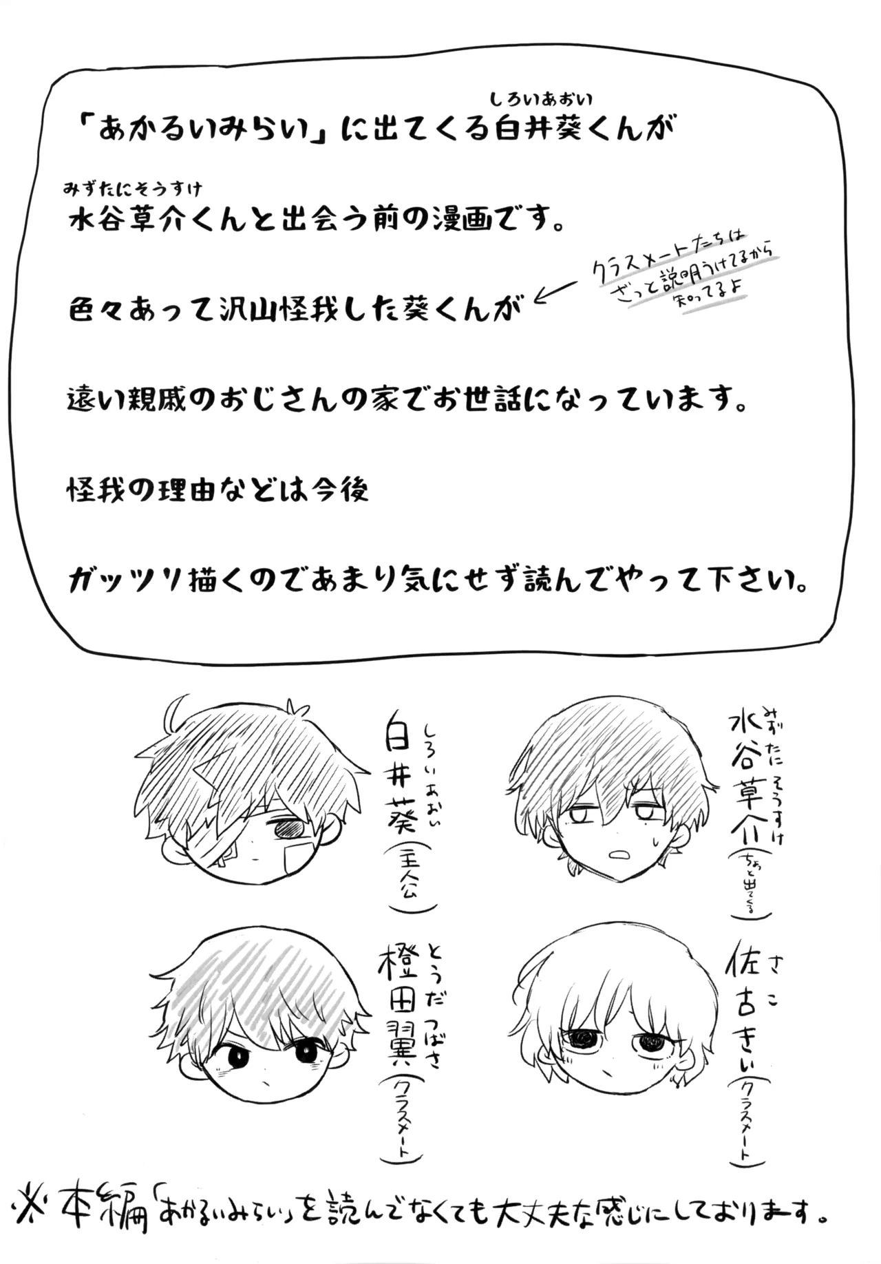 Yutakana Kurashi page 3 full