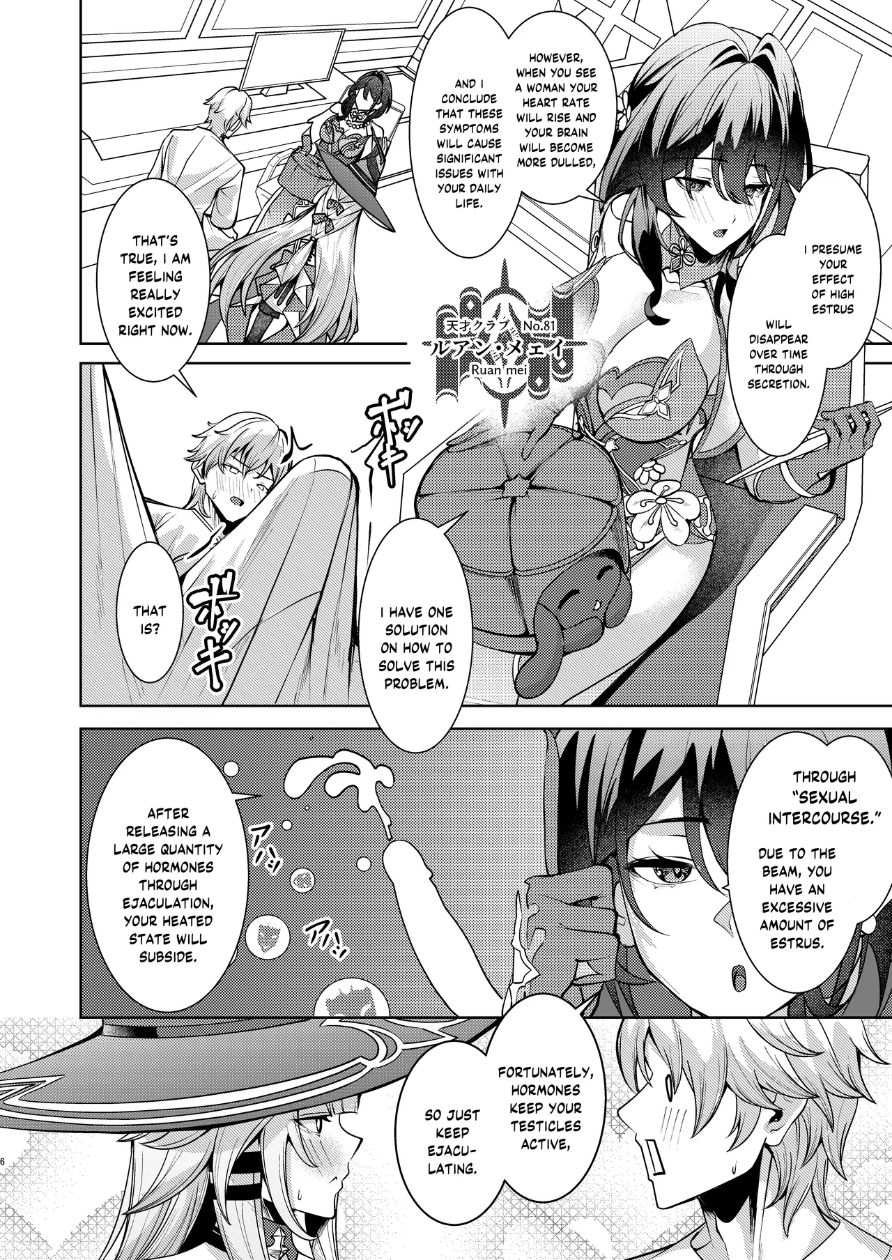 Aeon ni wa Gochuui o page 5 full