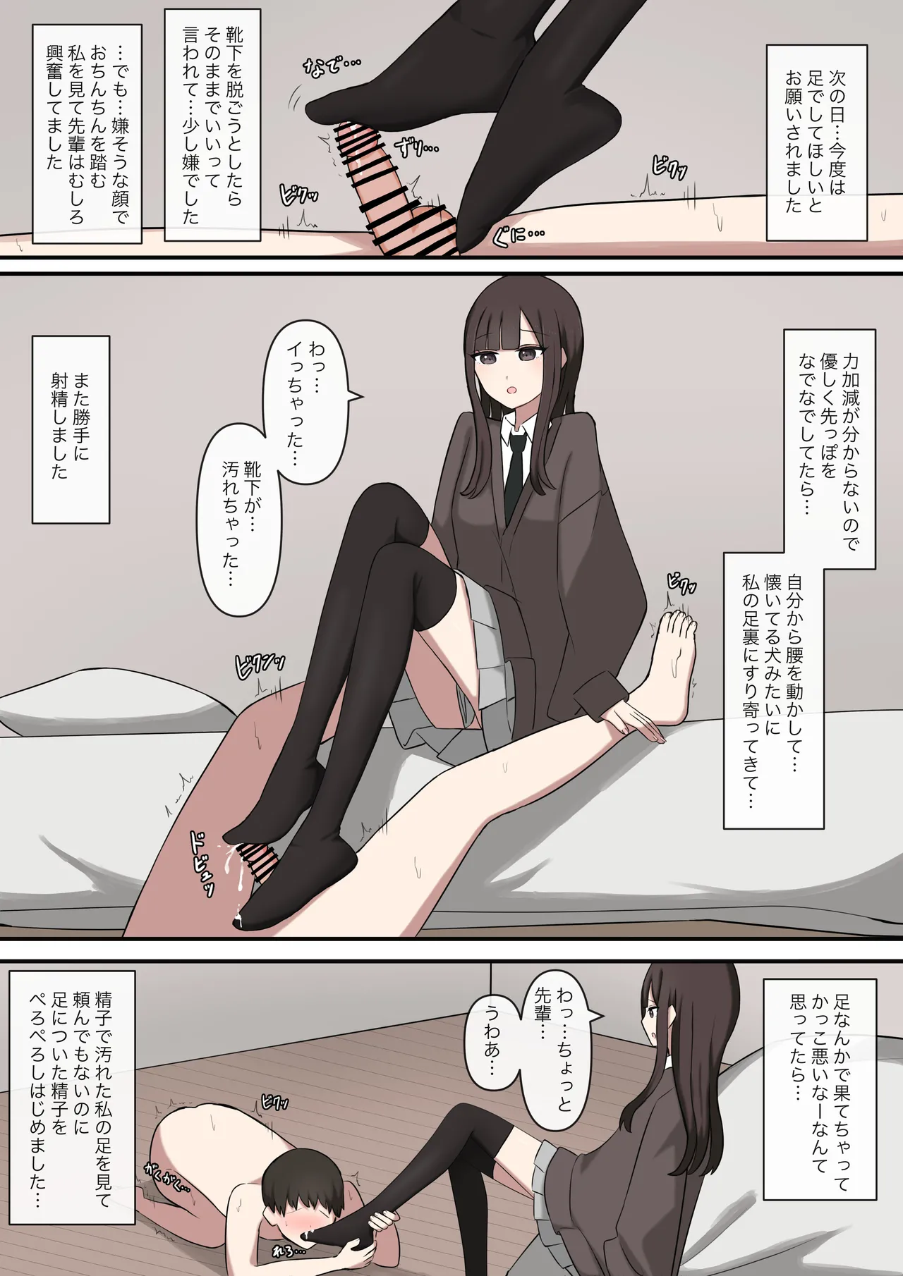 My favorite senior's small fish masochist training diary page 8 full