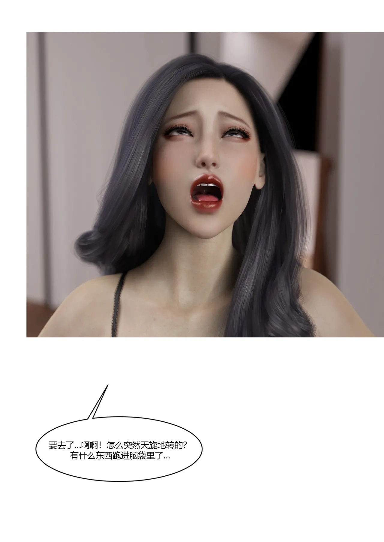 我的妈妈被损友穿上了-勇哥番外05 page 2 full