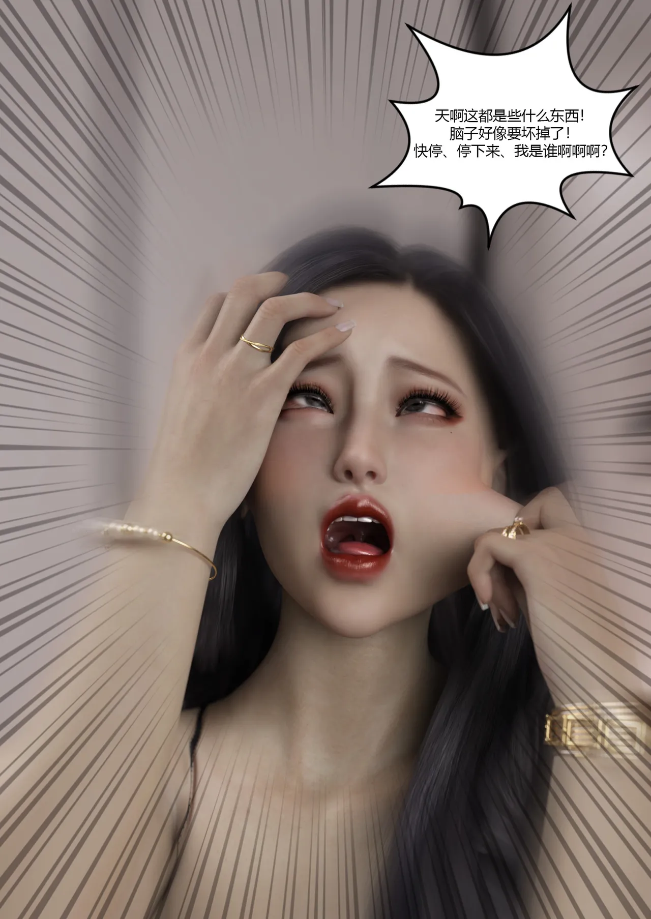 我的妈妈被损友穿上了-勇哥番外05 page 3 full