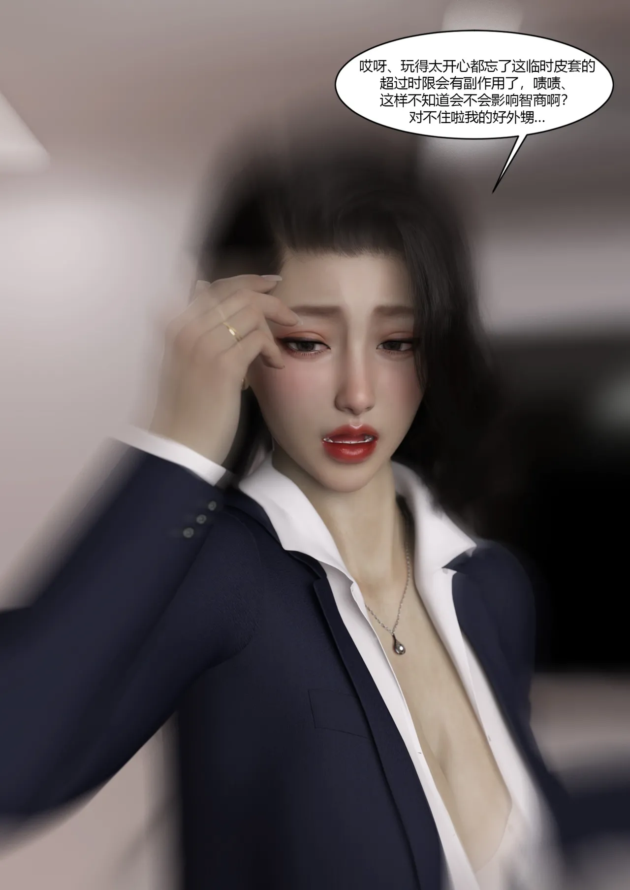 我的妈妈被损友穿上了-勇哥番外05 page 5 full