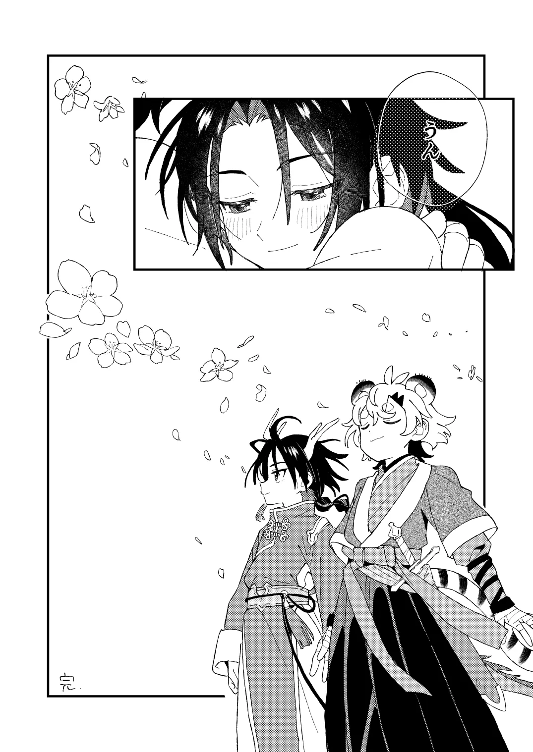 [ポメテオ (えのとう)] 白虎くんと青龍3～白虎分身編～ [DL版] Hentai - Raw  30