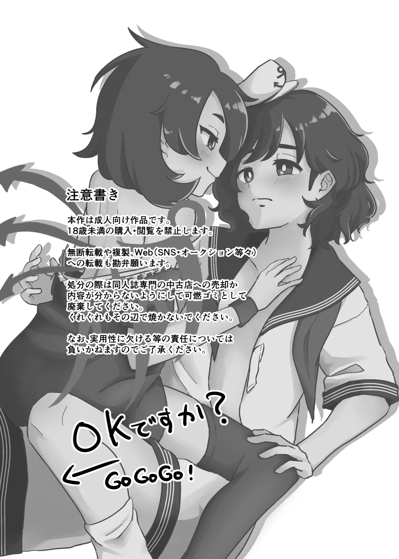 Futari de Shiyo!! page 2 full