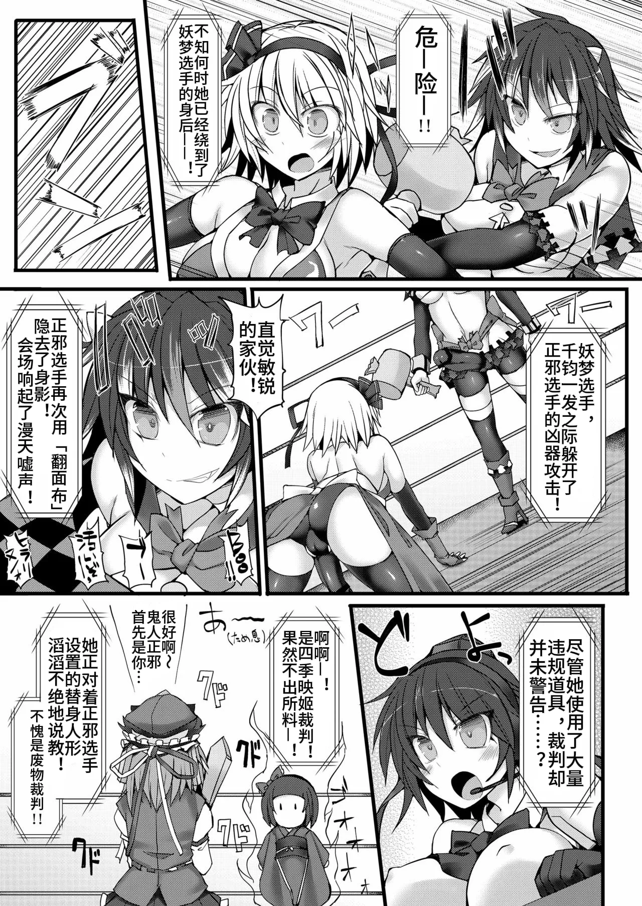 Gensoukyou Futanari Chinpo 8 Youmu vs Seija 【枫叶个人翻译】 page 8 full