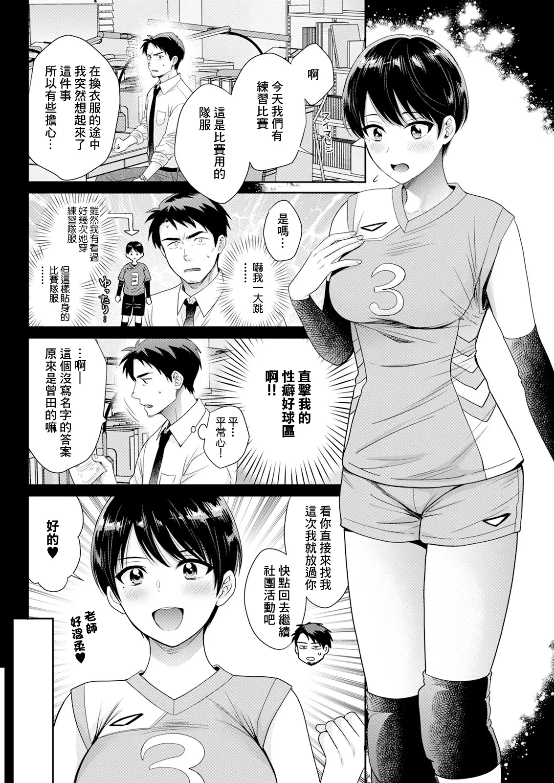 わたしの奥にとどくきみ vol.8 page 2 full