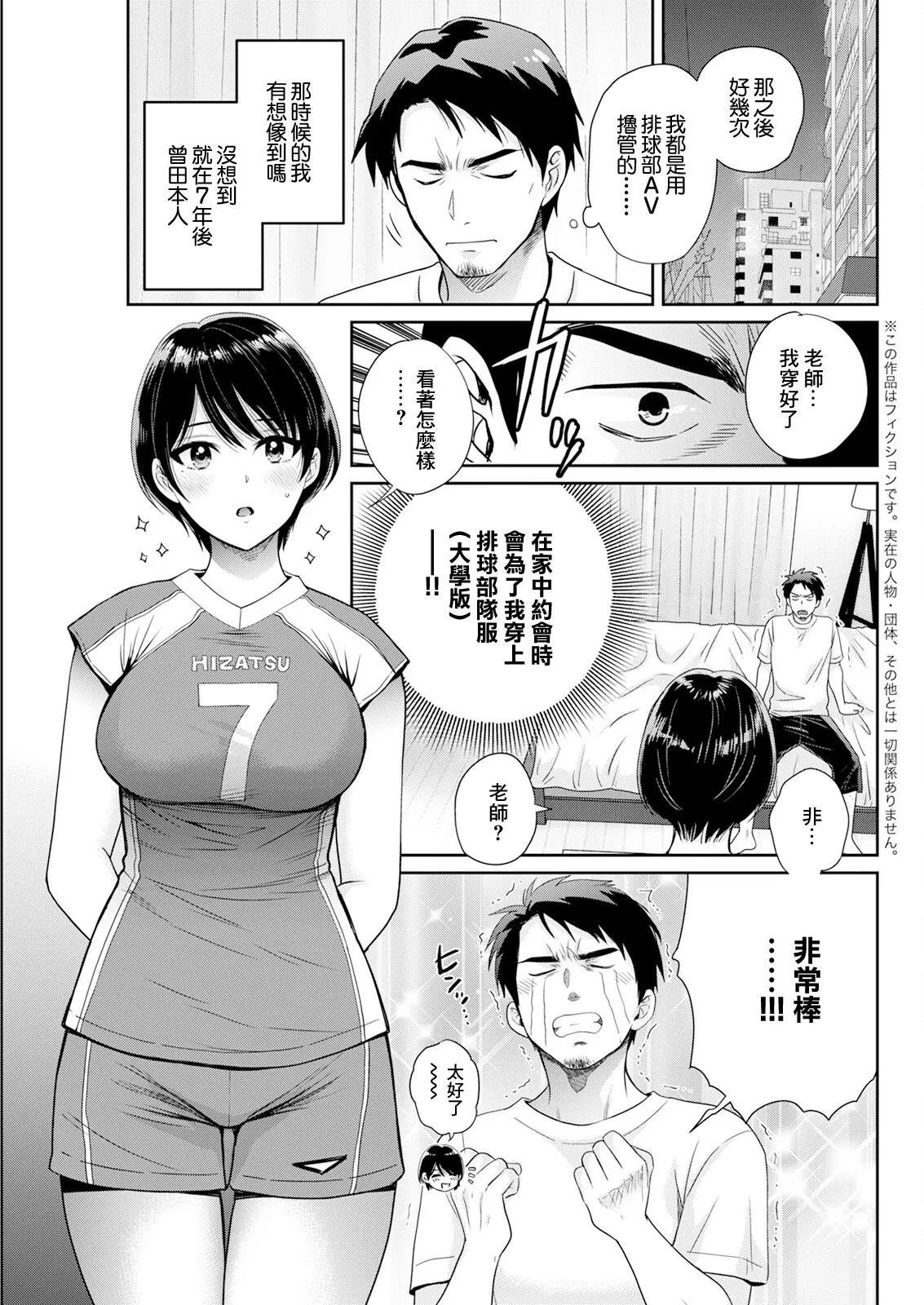 わたしの奥にとどくきみ vol.8 page 3 full