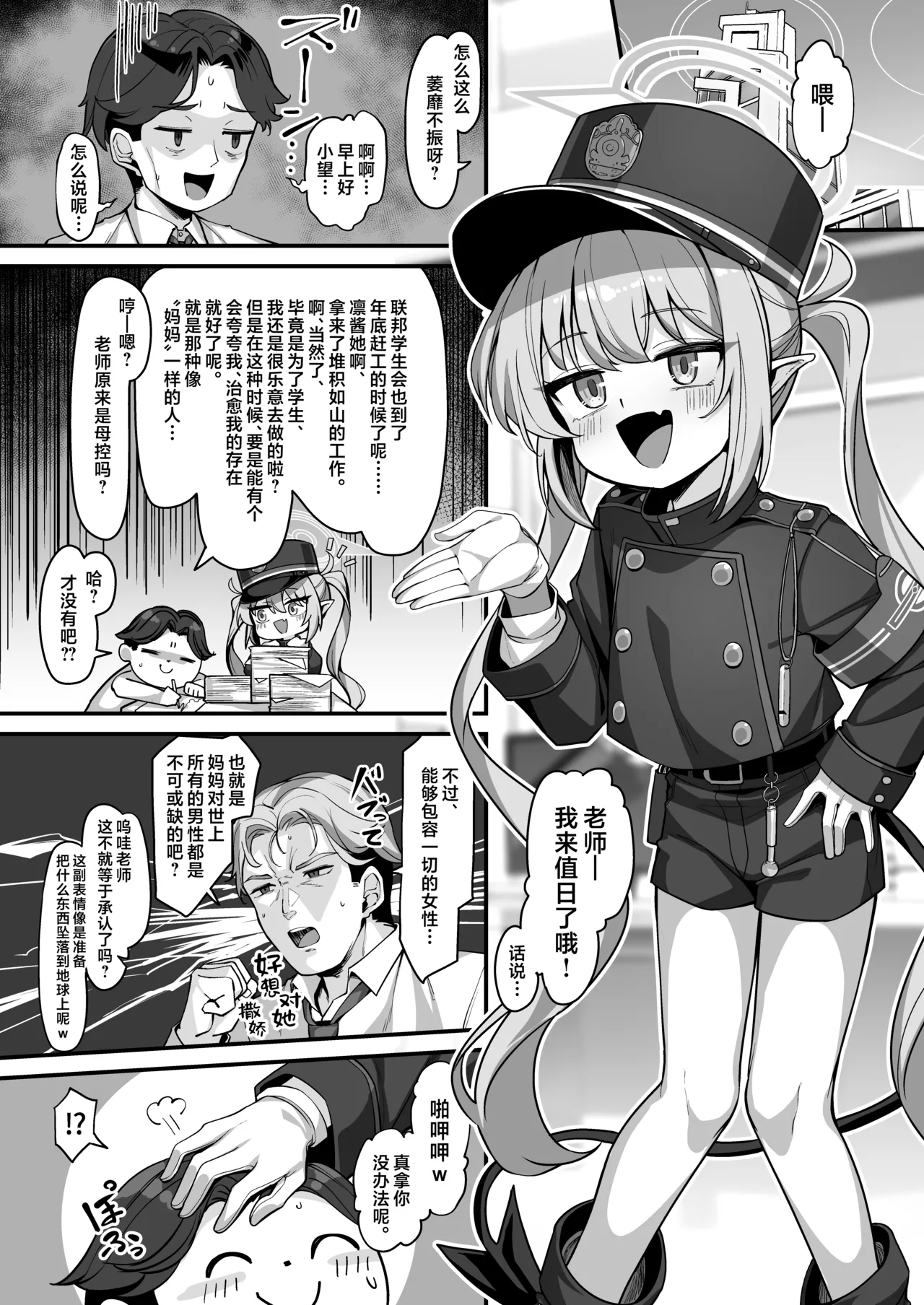 Tachibana Nozomi ni Babutte Ogyattetara Osowarechatta Hanashi | 关于我对橘望装宝宝撒娇娇结果反被她袭击这件事 page 4 full