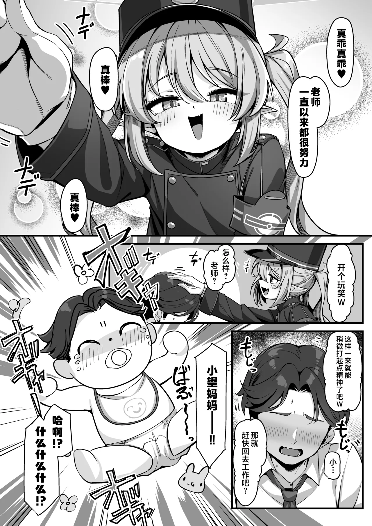 Tachibana Nozomi ni Babutte Ogyattetara Osowarechatta Hanashi | 关于我对橘望装宝宝撒娇娇结果反被她袭击这件事 page 5 full