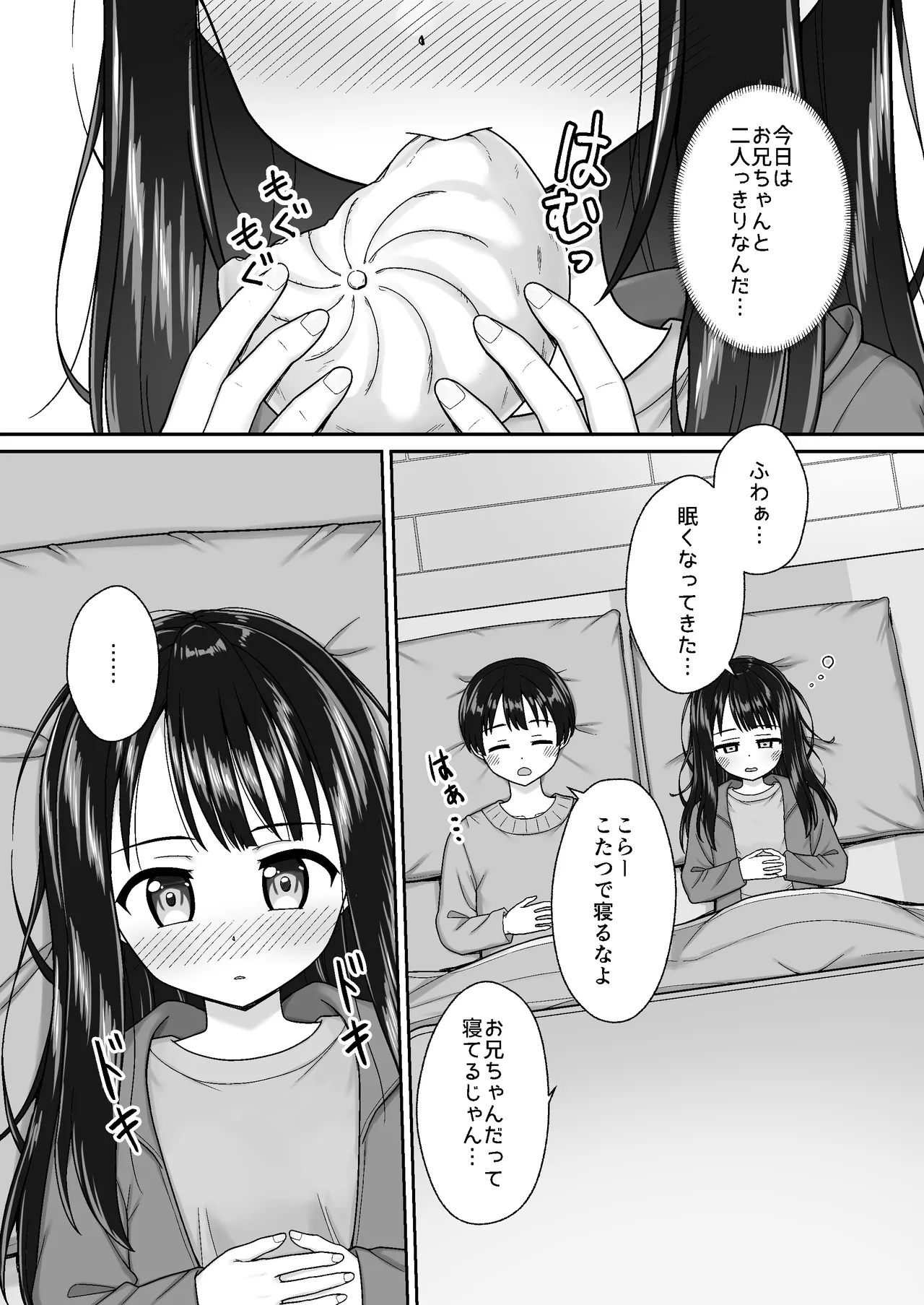 Sukisuki Onii-chan Fuyu Ecchi -Fuyu no Atatameai Kotatsu de Ecchi kara no Ofuro Ecchi de Pokapoka Icha Love na Futari- page 5 full