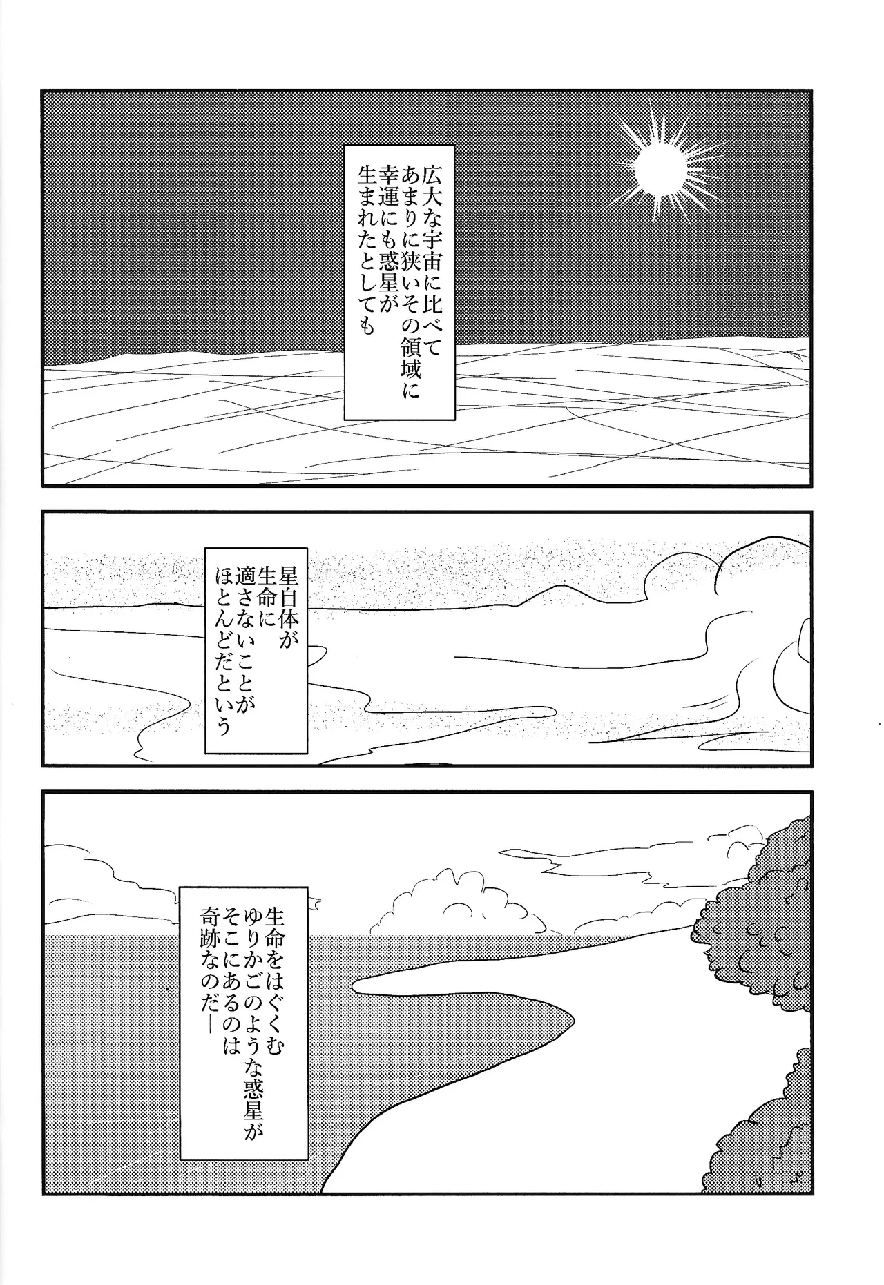 no hate made  Habitaburuzon page 3 full