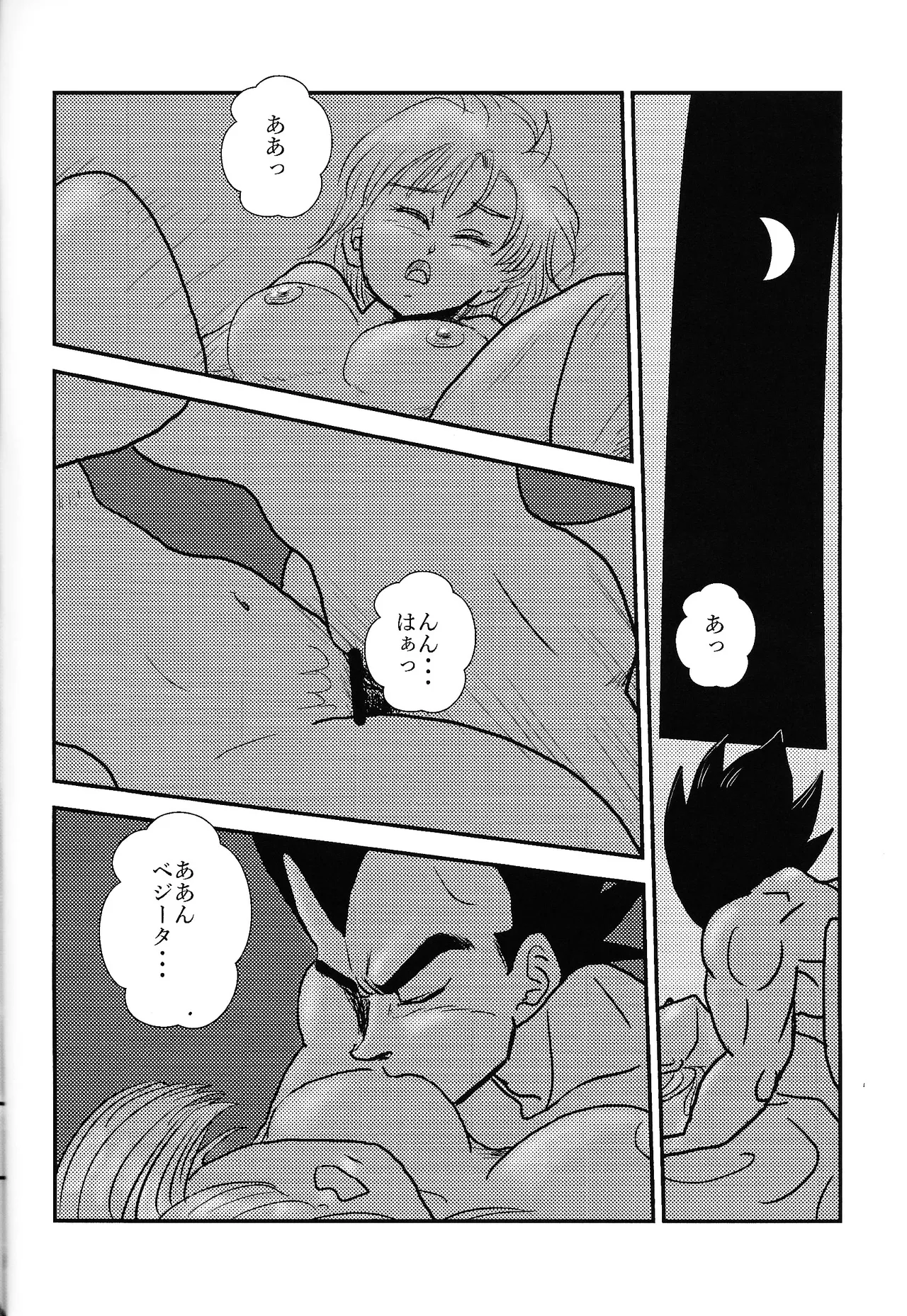 no hate made  Habitaburuzon page 5 full