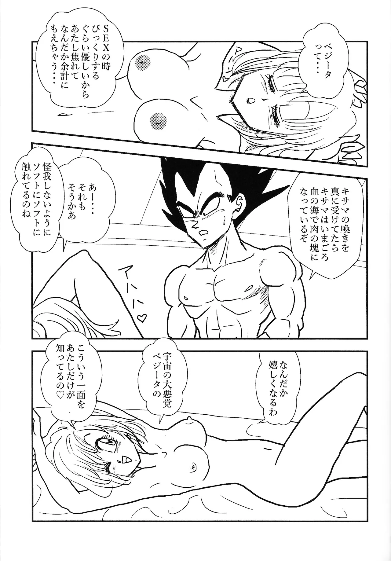 no hate made  Habitaburuzon page 8 full