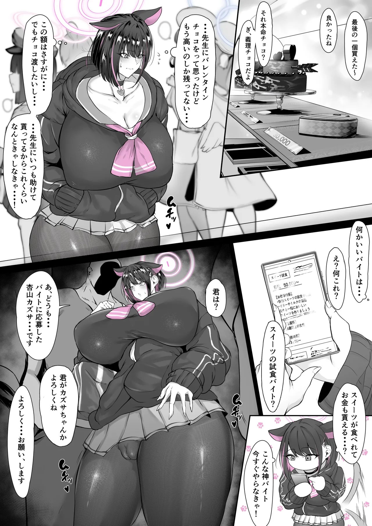 Kazusa page 1 full
