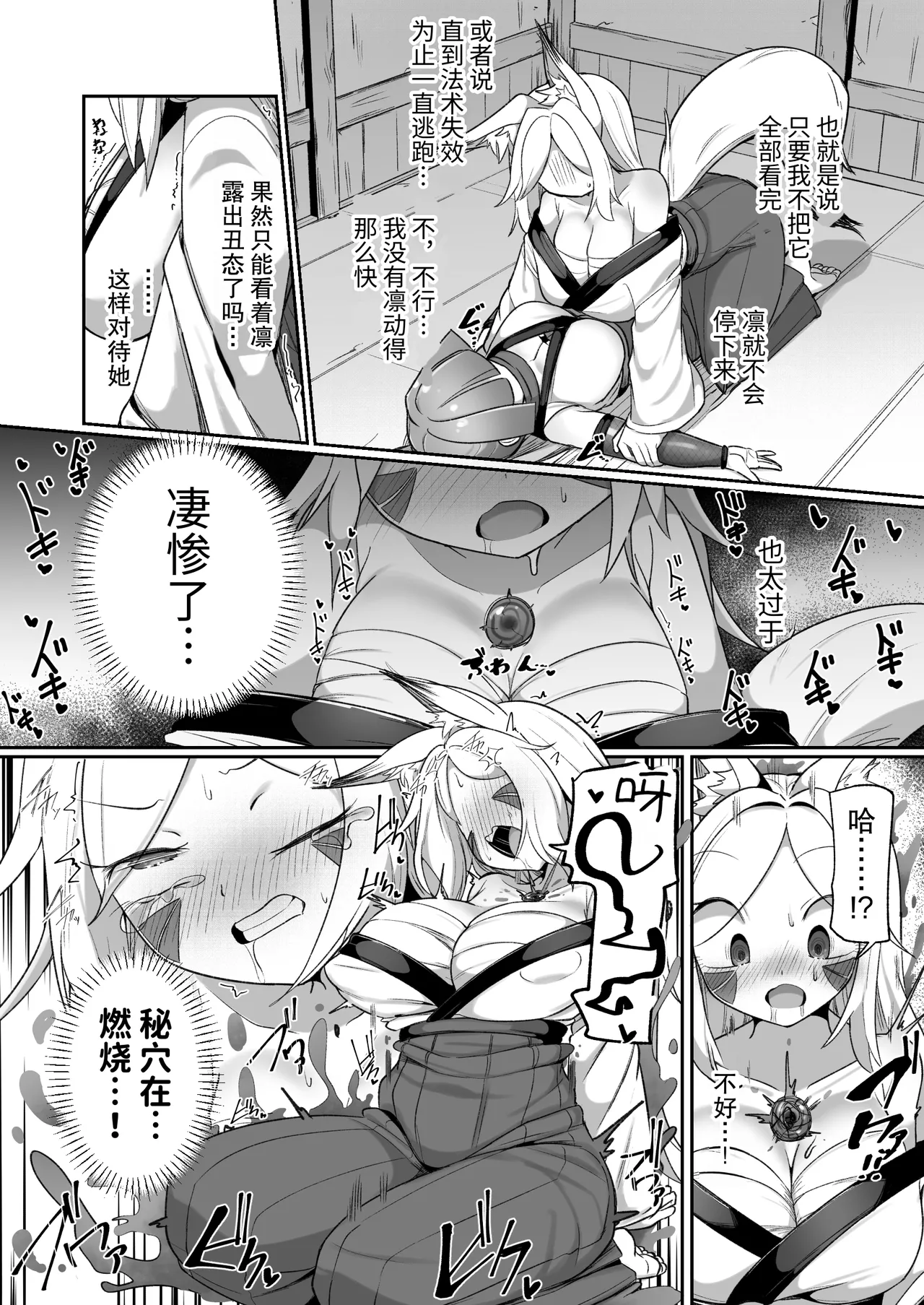 くノ一リンの負け染め調教-後語- ～染まる二人の秘穴～ page 10 full