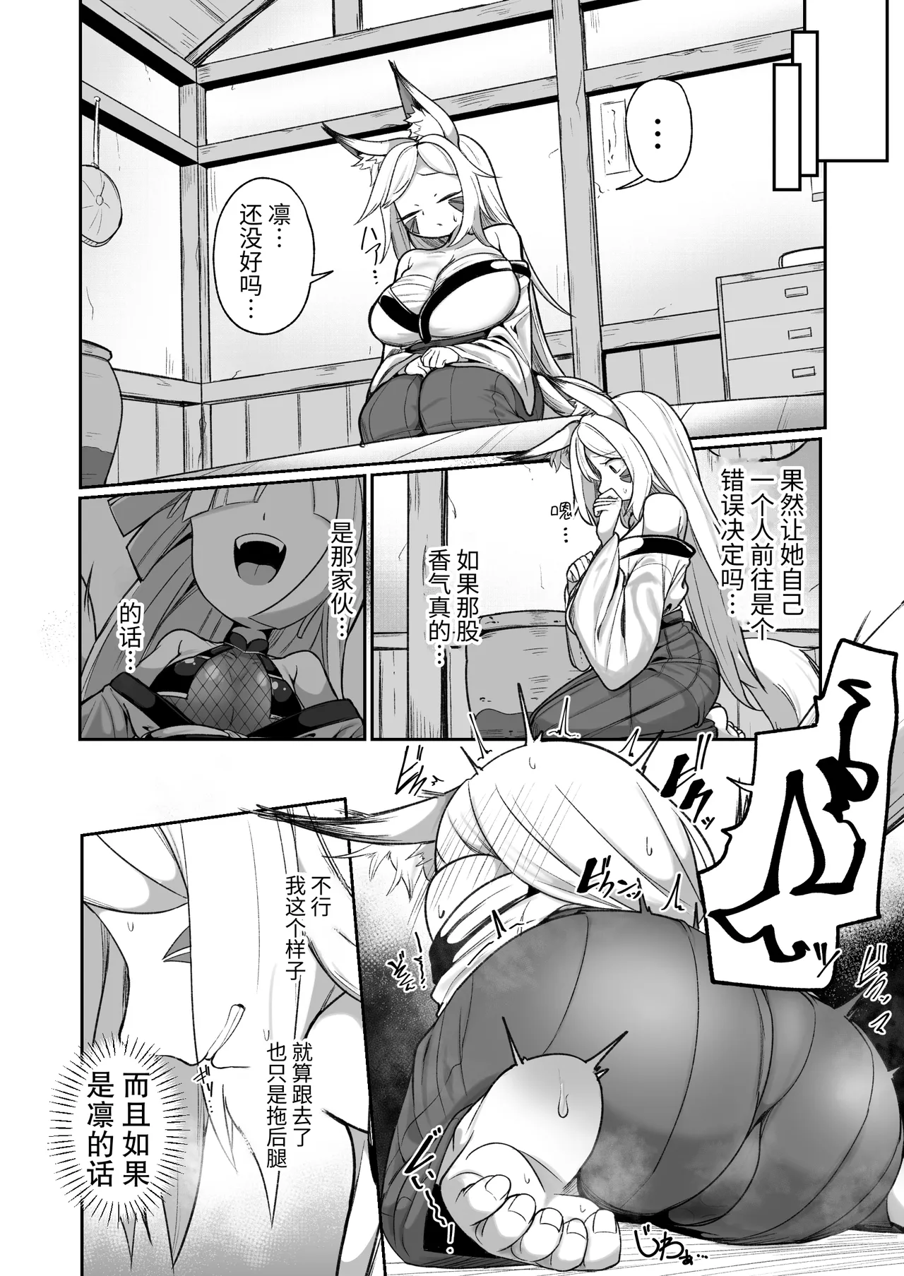 くノ一リンの負け染め調教-後語- ～染まる二人の秘穴～ page 4 full