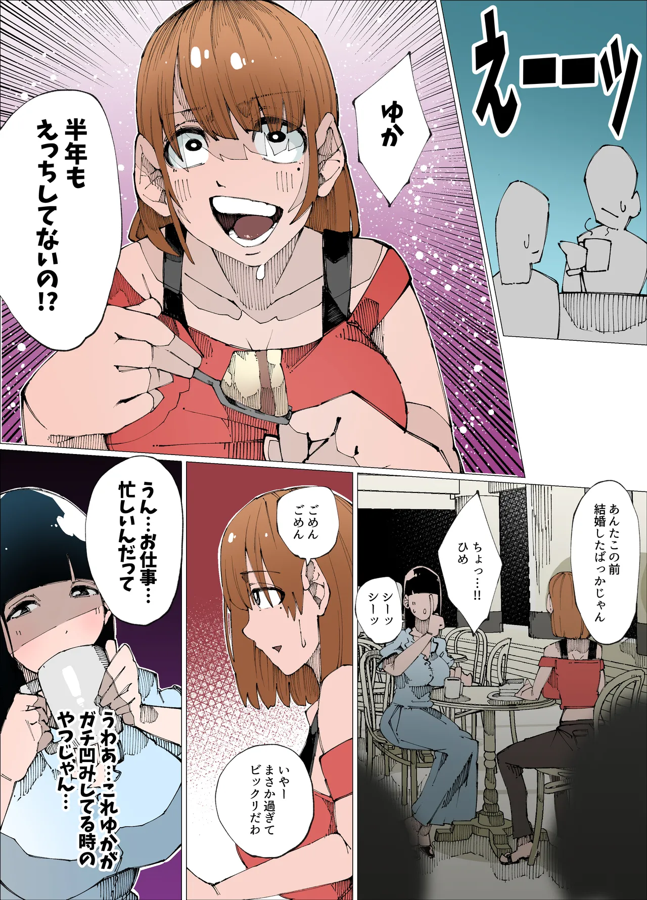 欲求不満人妻は性感リフレで秘密の中出し性活1 page 4 full