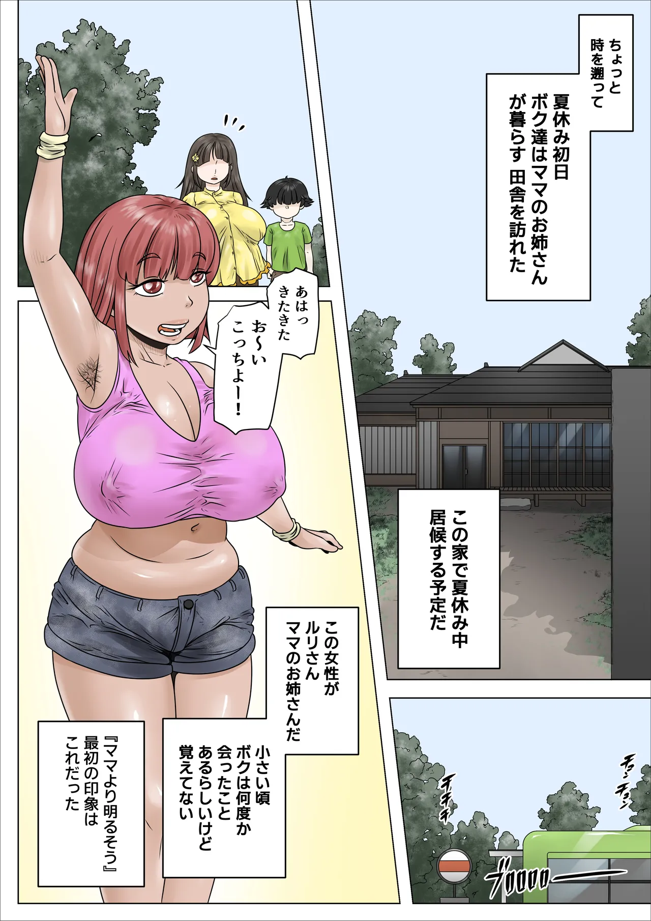 do sukebe de muchimuchina mama wa musuko o dekiaishite hanasanai 2 page 10 full