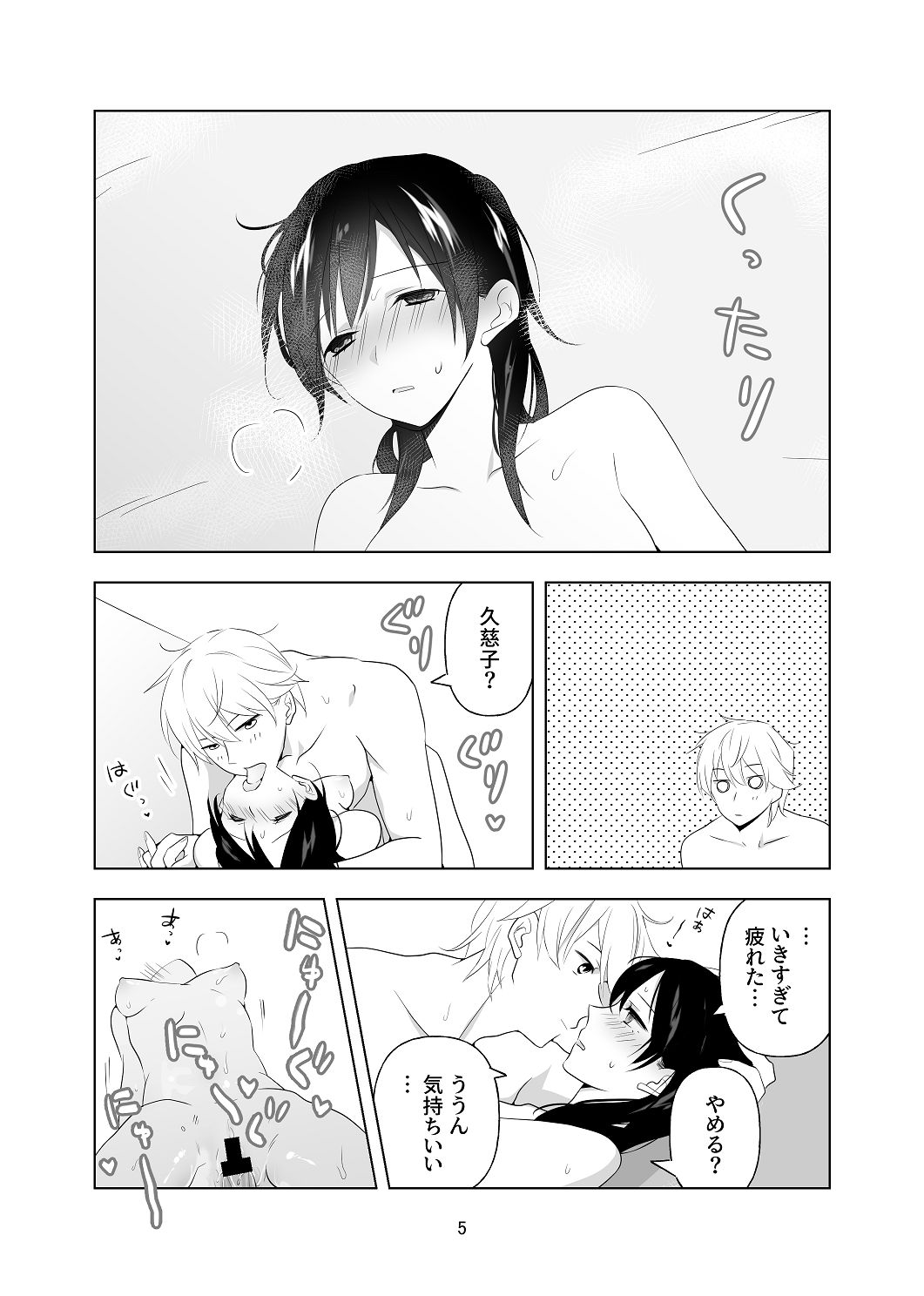 4Pその1【電子版】 page 6 full