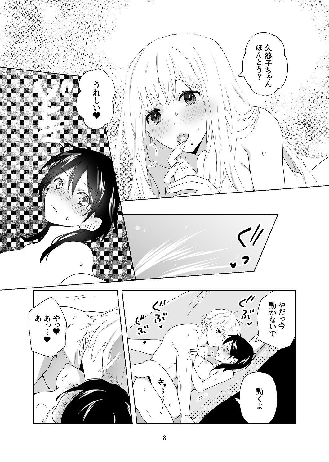 4Pその1【電子版】 page 9 full