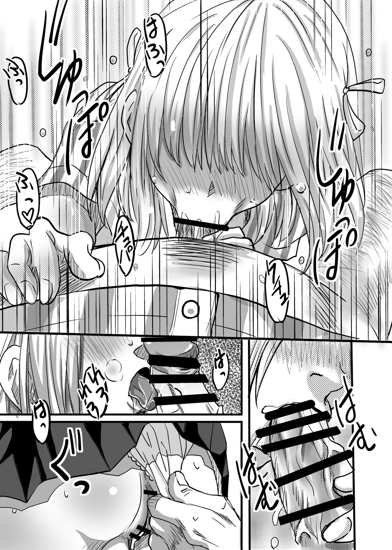 40歳童貞バイトおじさん同僚ナマイキJKを性のおもちゃにする話 page 4 full