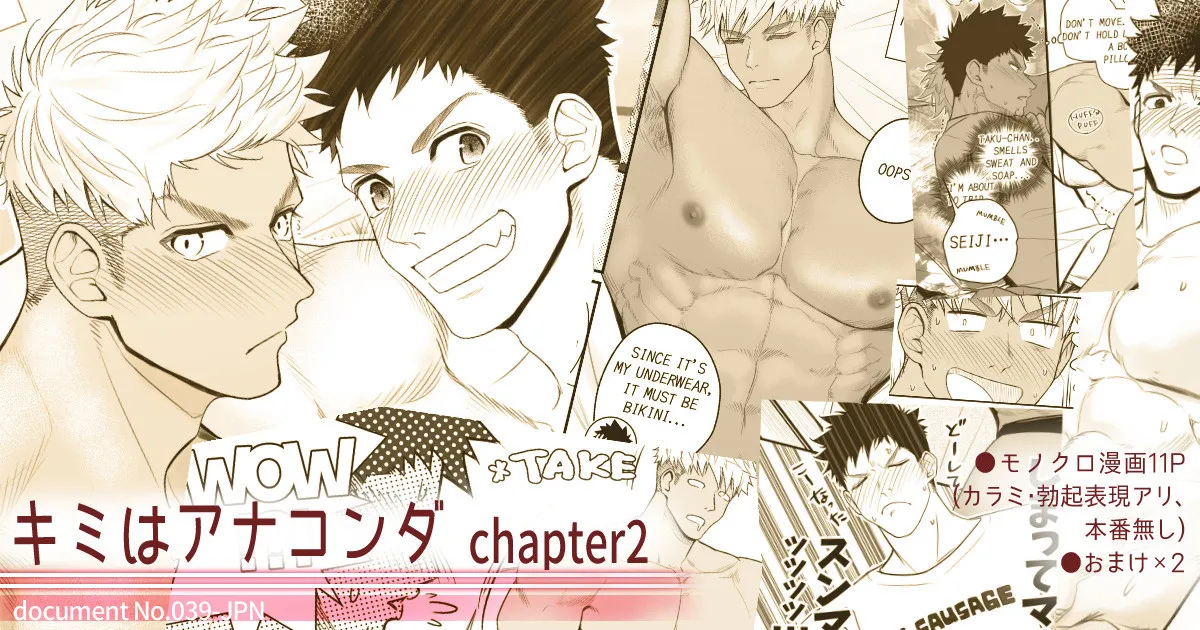 Kimi wa Anaconda 2 page 1 full