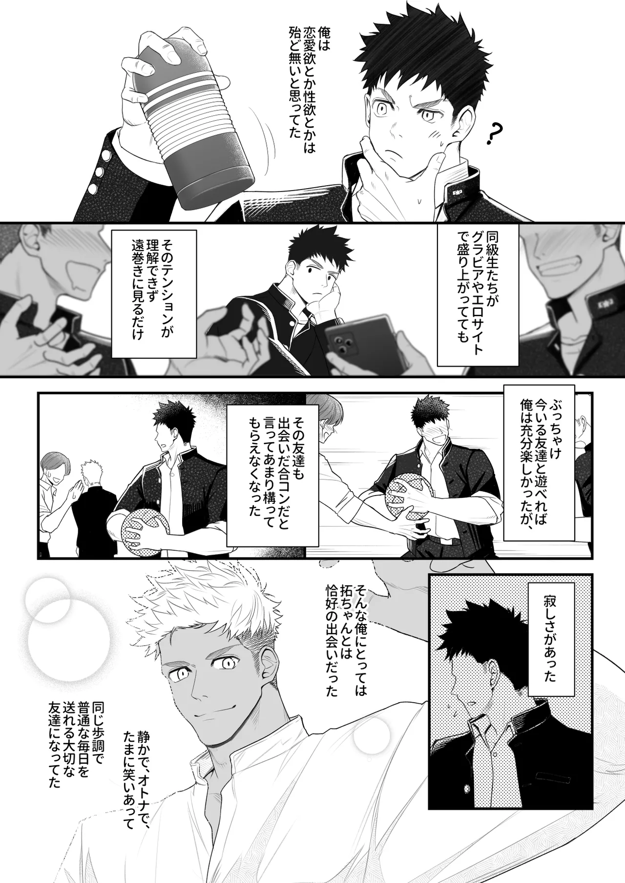 Kimi wa Anaconda 2 page 2 full