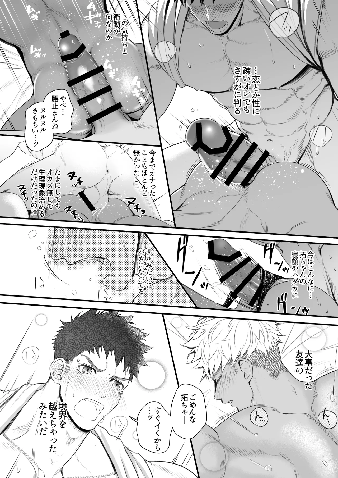 Kimi wa Anaconda 2 page 9 full