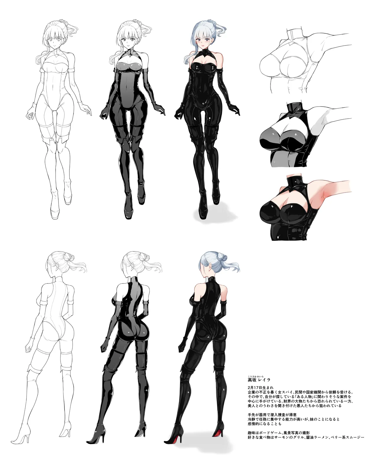 [藤鉄はるよ]女スパイ辱 復讐の触手 Hentai - Raw  111