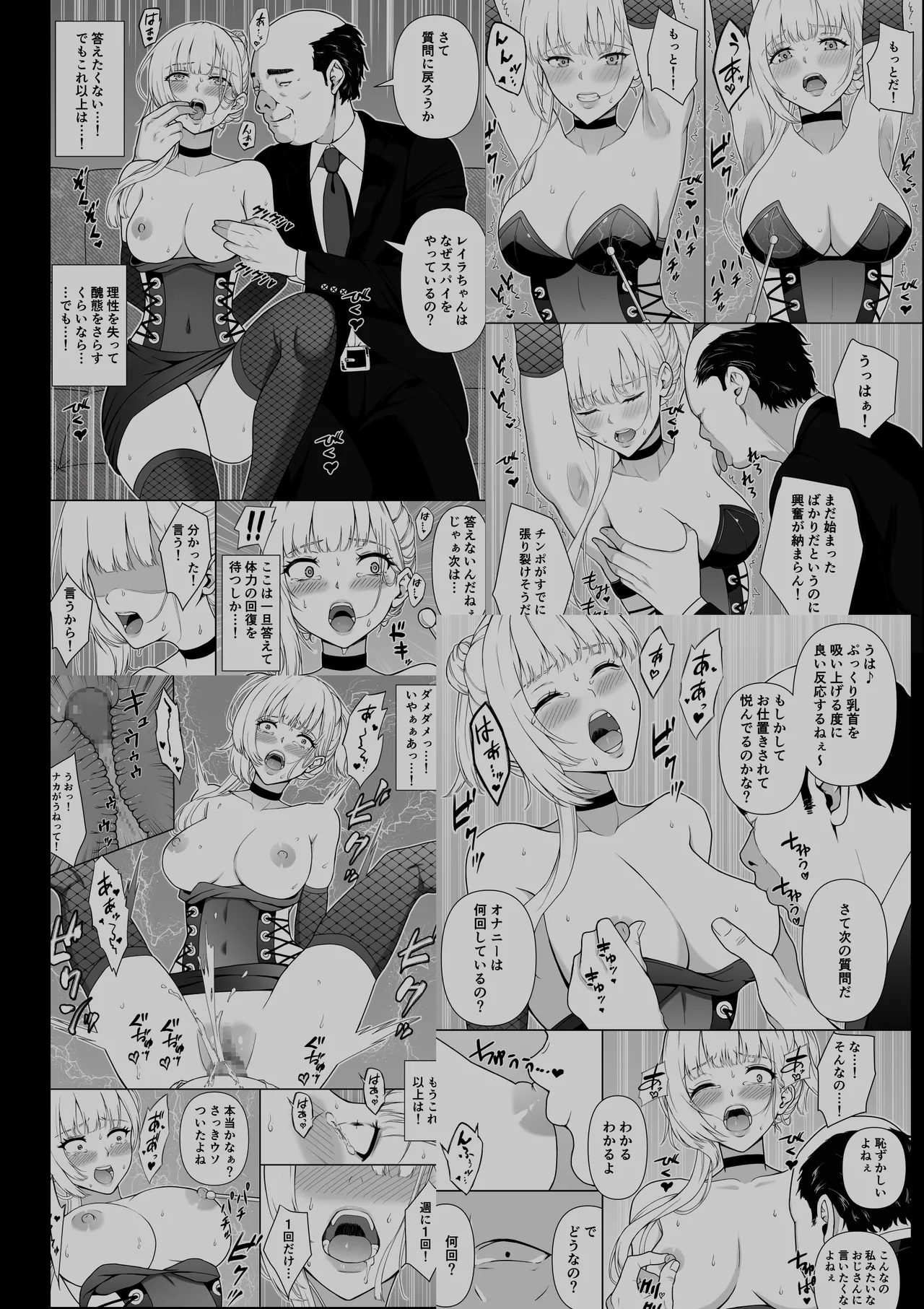 [藤鉄はるよ]女スパイ辱 復讐の触手 Hentai - Raw  117