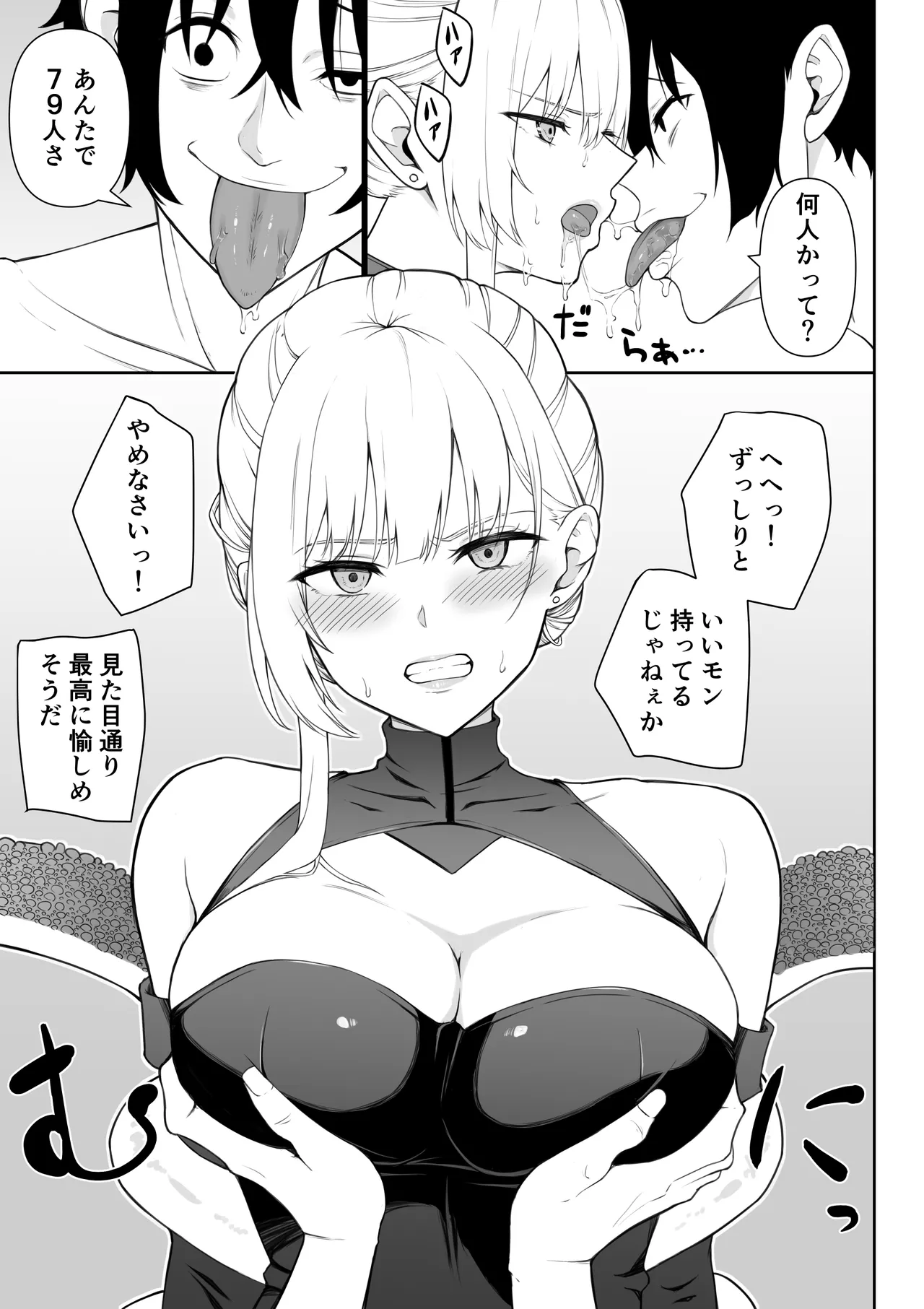 [藤鉄はるよ]女スパイ辱 復讐の触手 Hentai - Raw  14