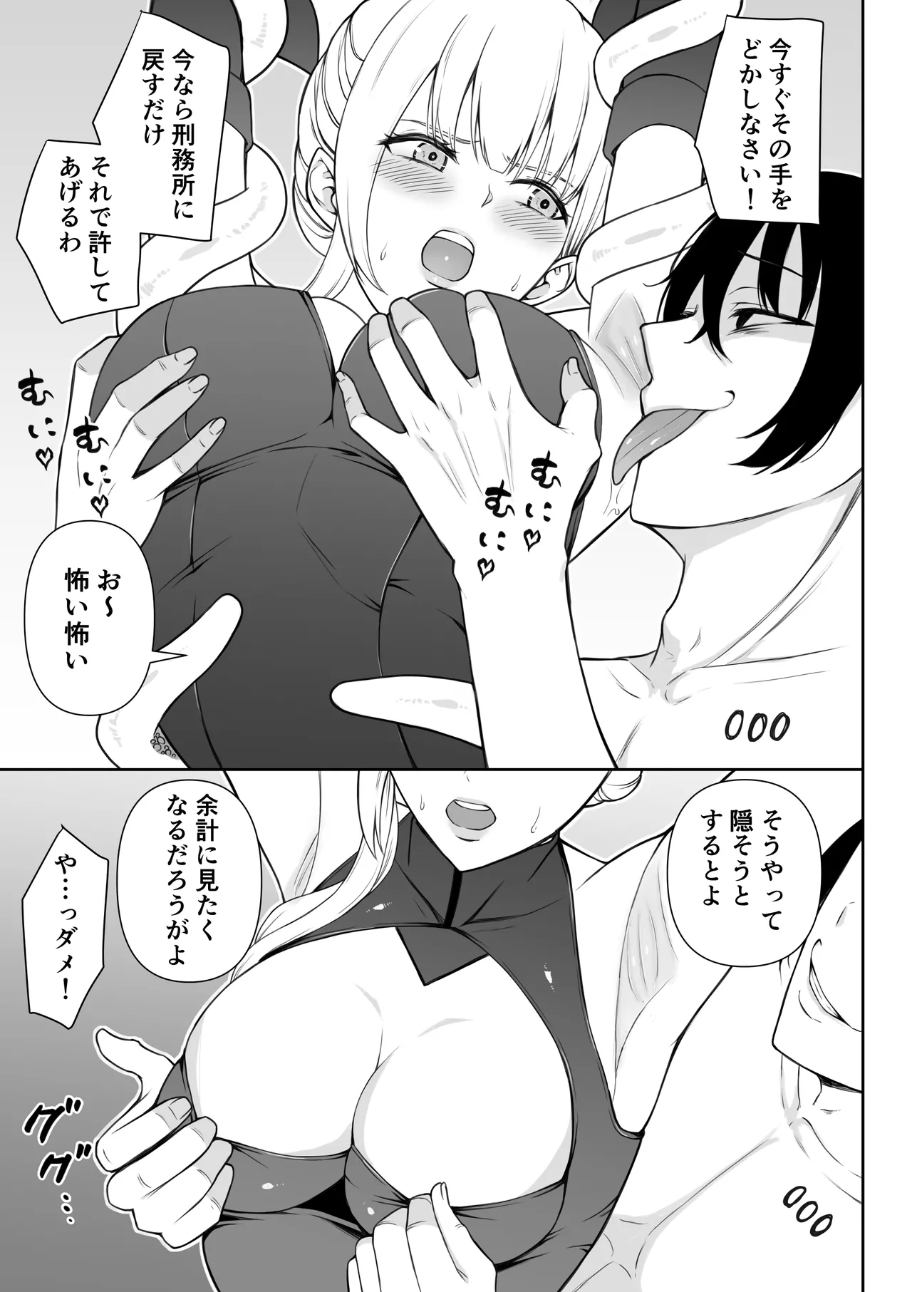 [藤鉄はるよ]女スパイ辱 復讐の触手 Hentai - Raw  18