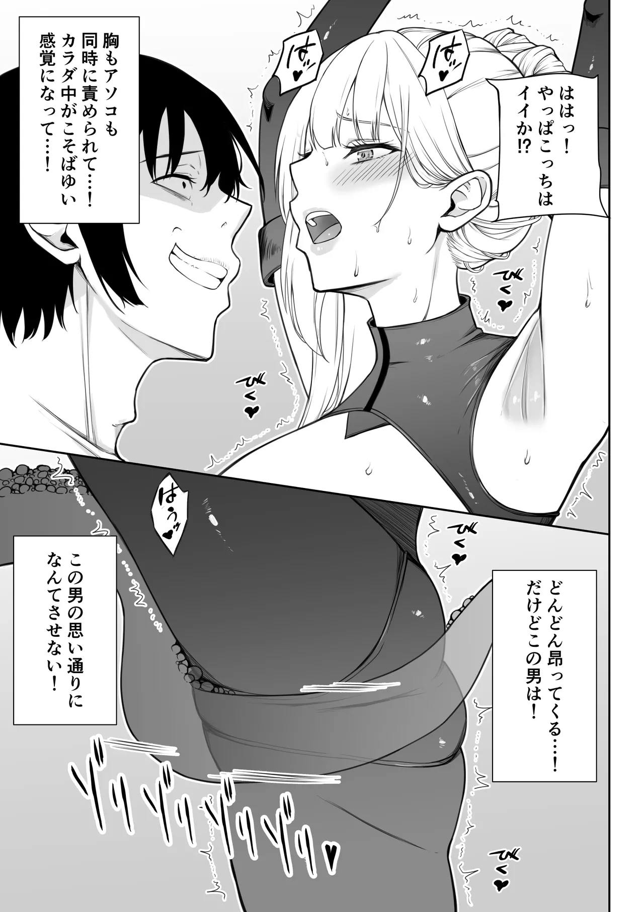 [藤鉄はるよ]女スパイ辱 復讐の触手 Hentai - Raw  32