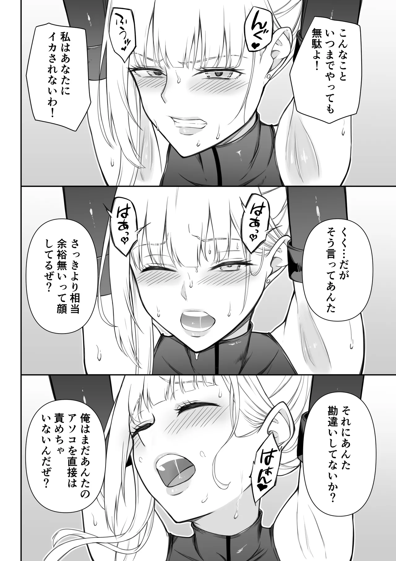 [藤鉄はるよ]女スパイ辱 復讐の触手 Hentai - Raw  33