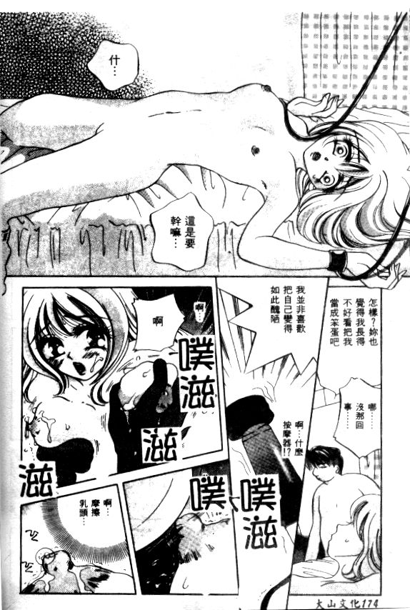 Kanojo no Wake | 女朋友的理由 page 8 full