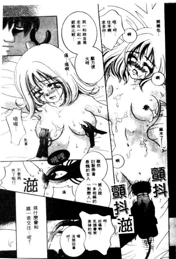 Kanojo no Wake | 女朋友的理由 page 9 full