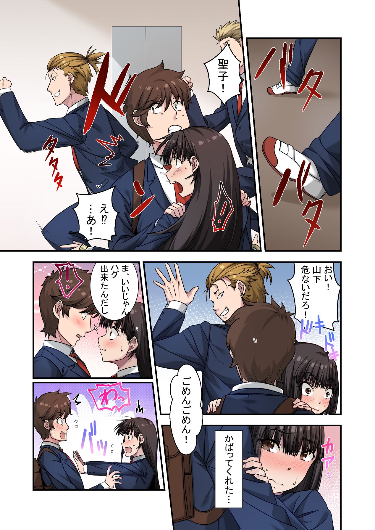 [ねやぐるい (シツジ)] なんで俺じゃなくてそいつと……〜クラスのチャラ男に美人幼馴染を奪われました〜 [DL版] Hentai - Raw  13