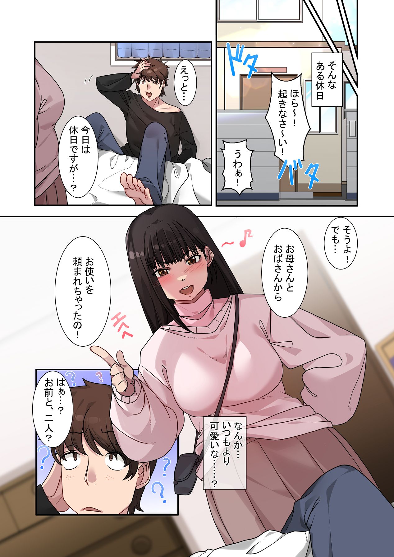 [ねやぐるい (シツジ)] なんで俺じゃなくてそいつと……〜クラスのチャラ男に美人幼馴染を奪われました〜 [DL版] Hentai - Raw  15