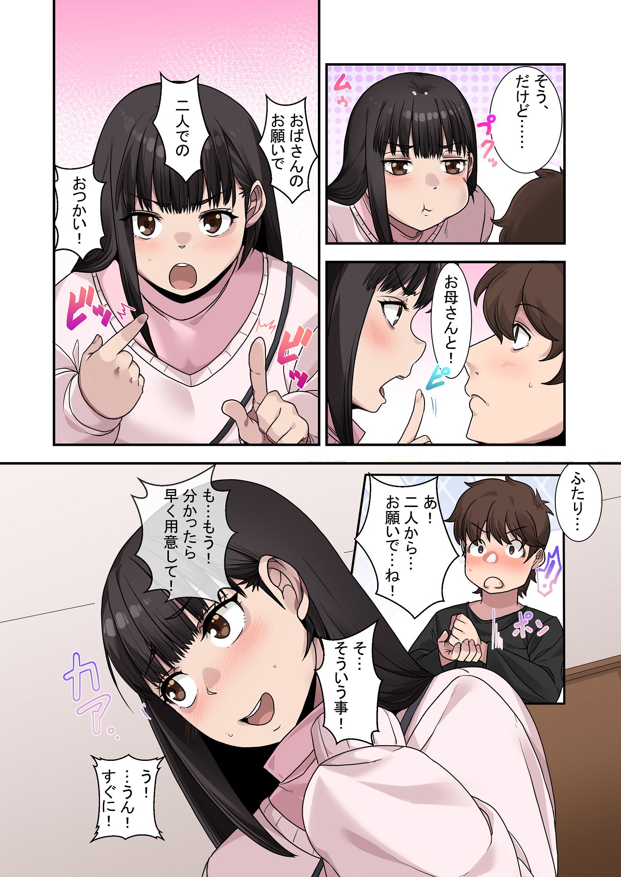 [ねやぐるい (シツジ)] なんで俺じゃなくてそいつと……〜クラスのチャラ男に美人幼馴染を奪われました〜 [DL版] Hentai - Raw  16