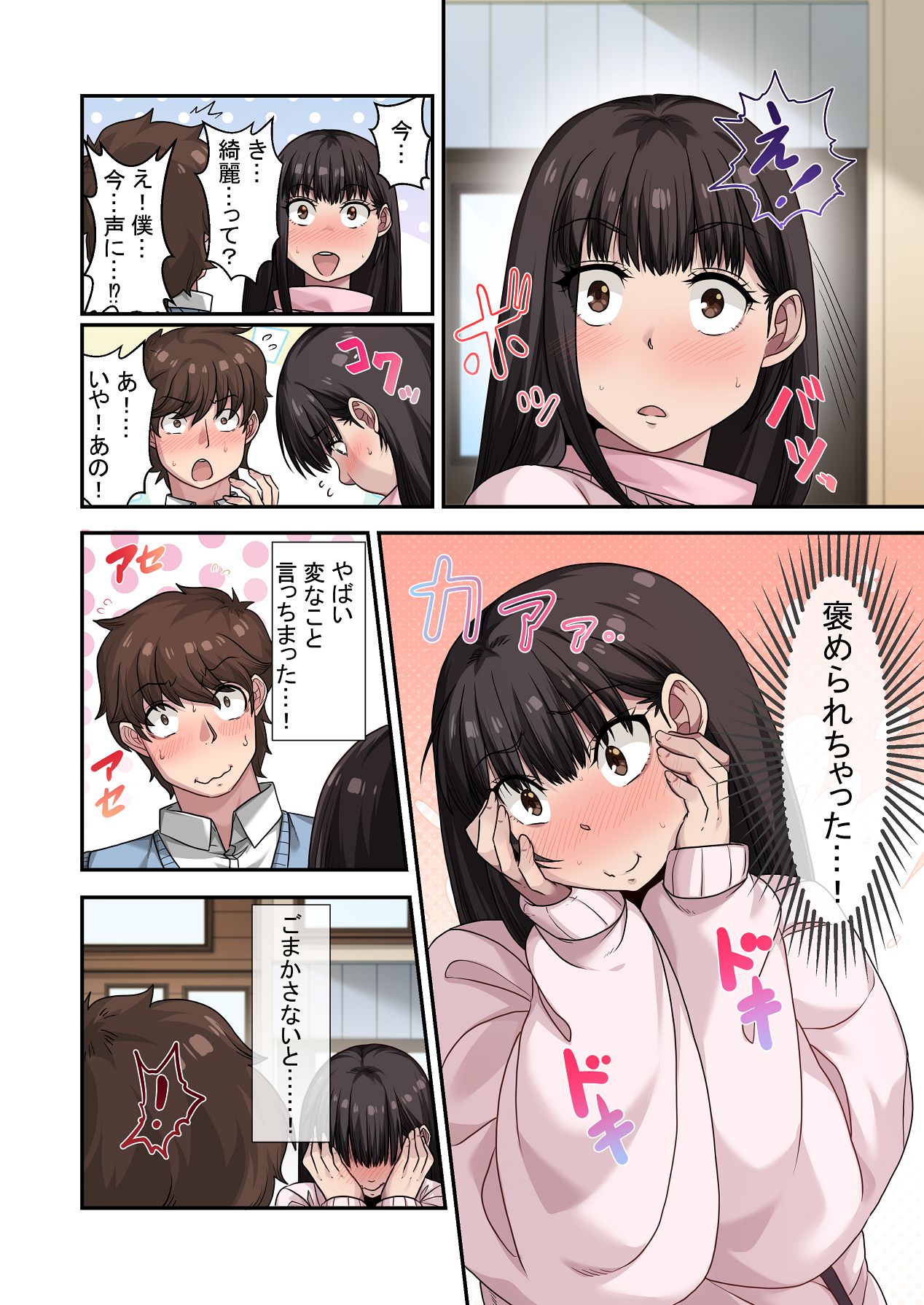 [ねやぐるい (シツジ)] なんで俺じゃなくてそいつと……〜クラスのチャラ男に美人幼馴染を奪われました〜 [DL版] Hentai - Raw  18