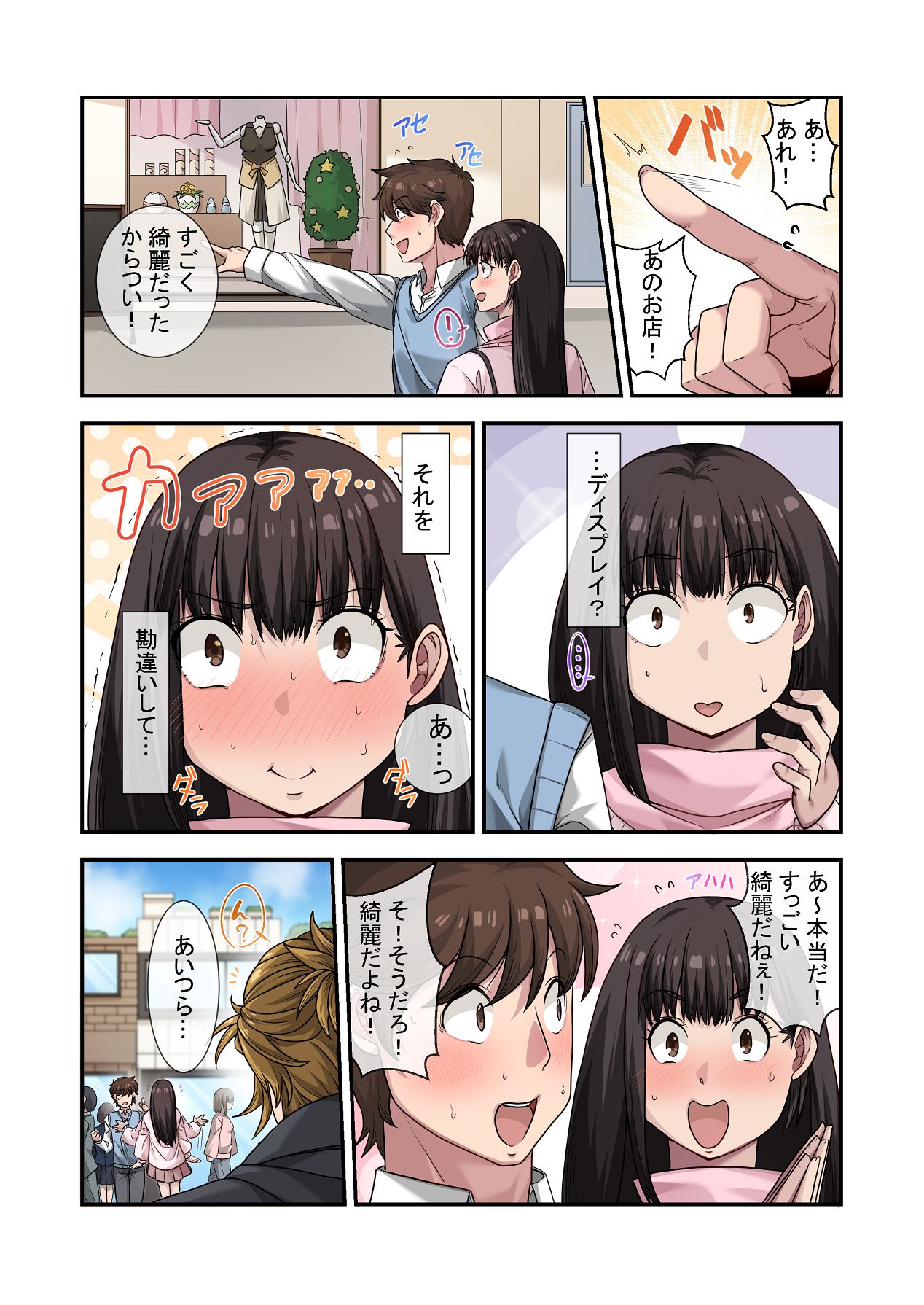 [ねやぐるい (シツジ)] なんで俺じゃなくてそいつと……〜クラスのチャラ男に美人幼馴染を奪われました〜 [DL版] Hentai - Raw  19