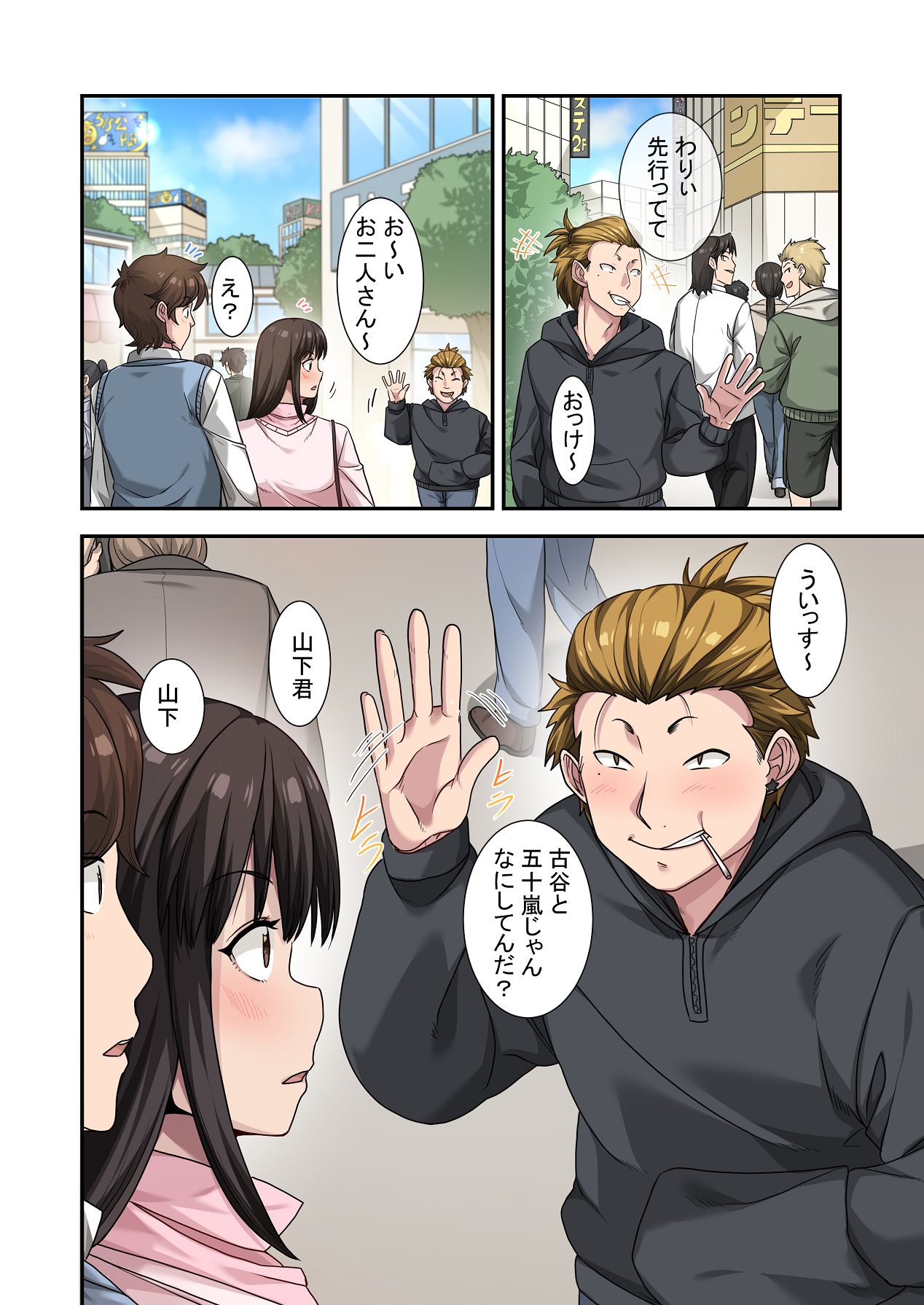 [ねやぐるい (シツジ)] なんで俺じゃなくてそいつと……〜クラスのチャラ男に美人幼馴染を奪われました〜 [DL版] Hentai - Raw  20