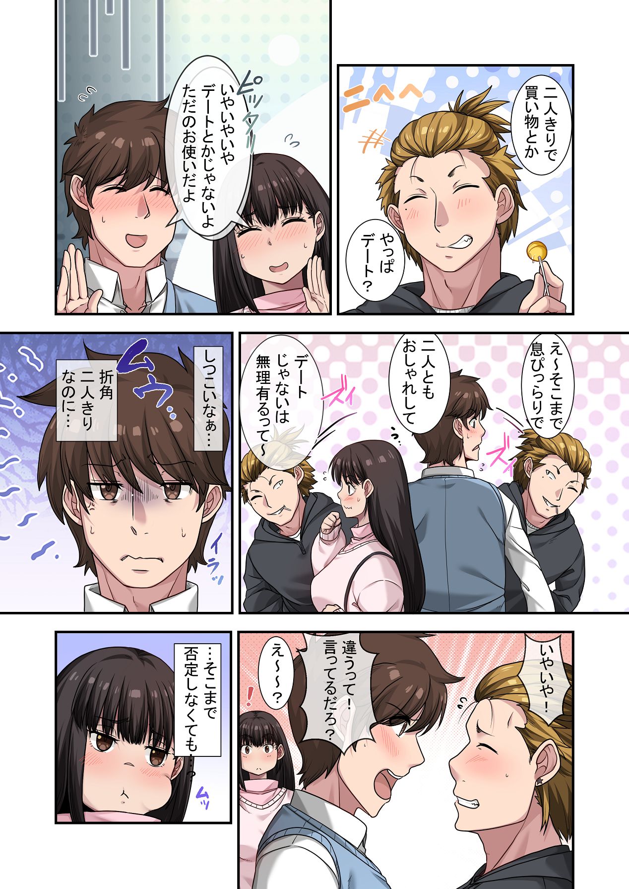 [ねやぐるい (シツジ)] なんで俺じゃなくてそいつと……〜クラスのチャラ男に美人幼馴染を奪われました〜 [DL版] Hentai - Raw  21