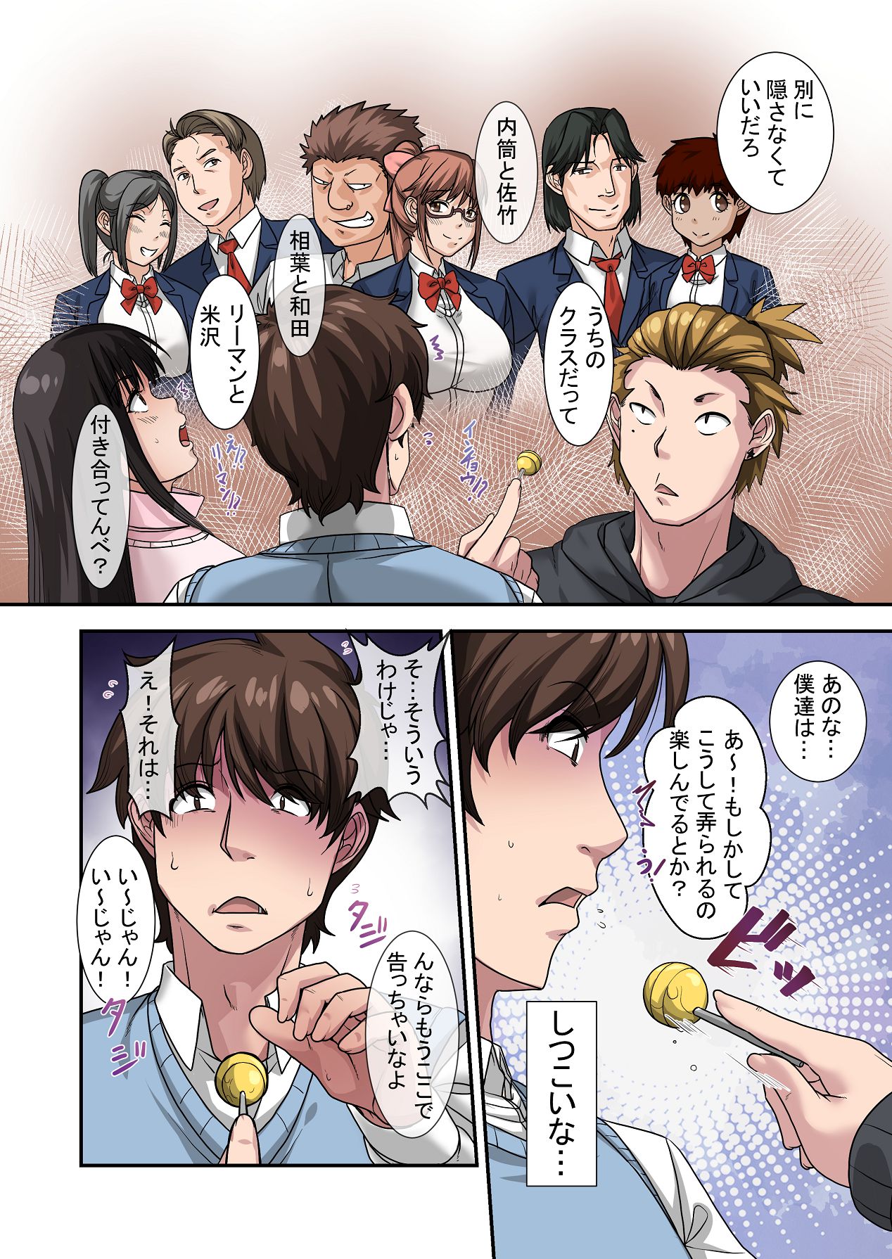 [ねやぐるい (シツジ)] なんで俺じゃなくてそいつと……〜クラスのチャラ男に美人幼馴染を奪われました〜 [DL版] Hentai - Raw  22