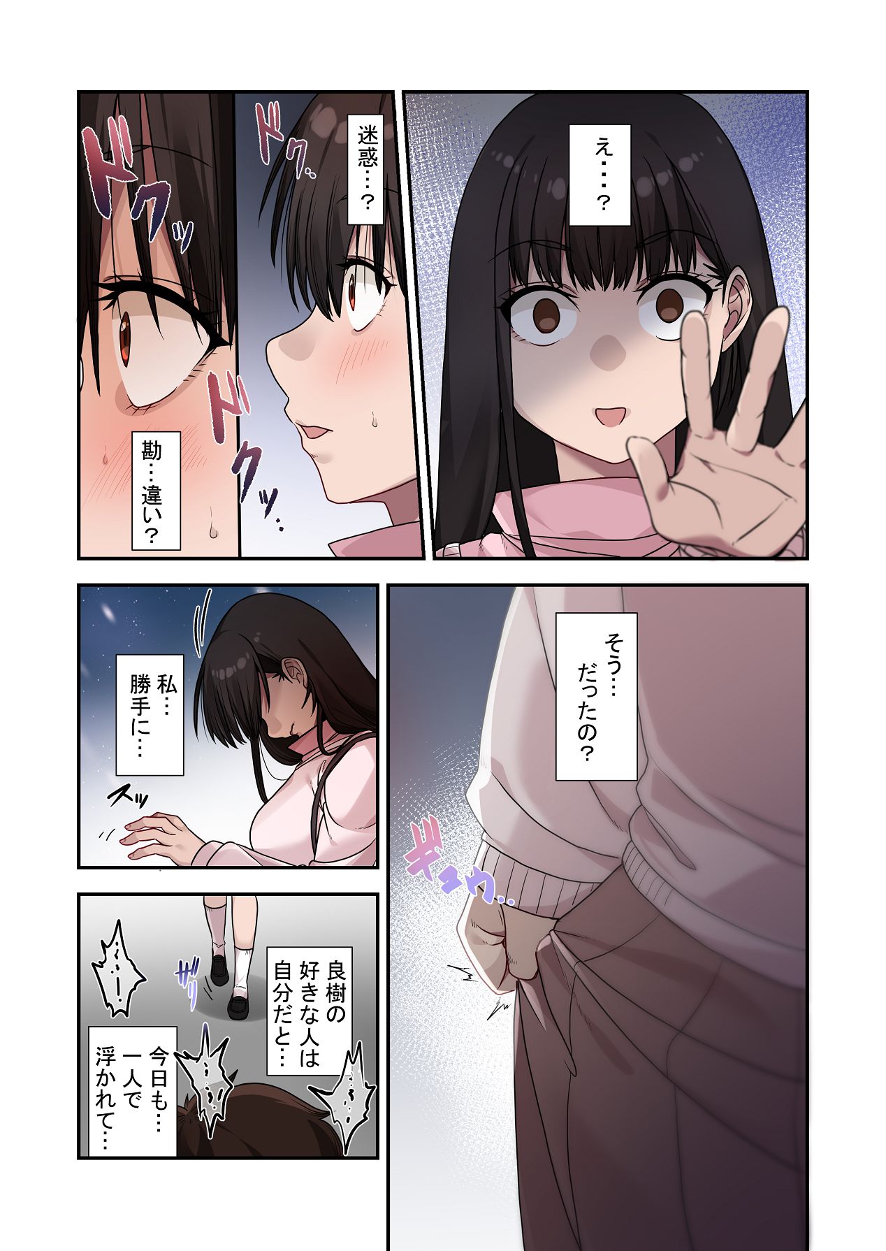 [ねやぐるい (シツジ)] なんで俺じゃなくてそいつと……〜クラスのチャラ男に美人幼馴染を奪われました〜 [DL版] Hentai - Raw  25