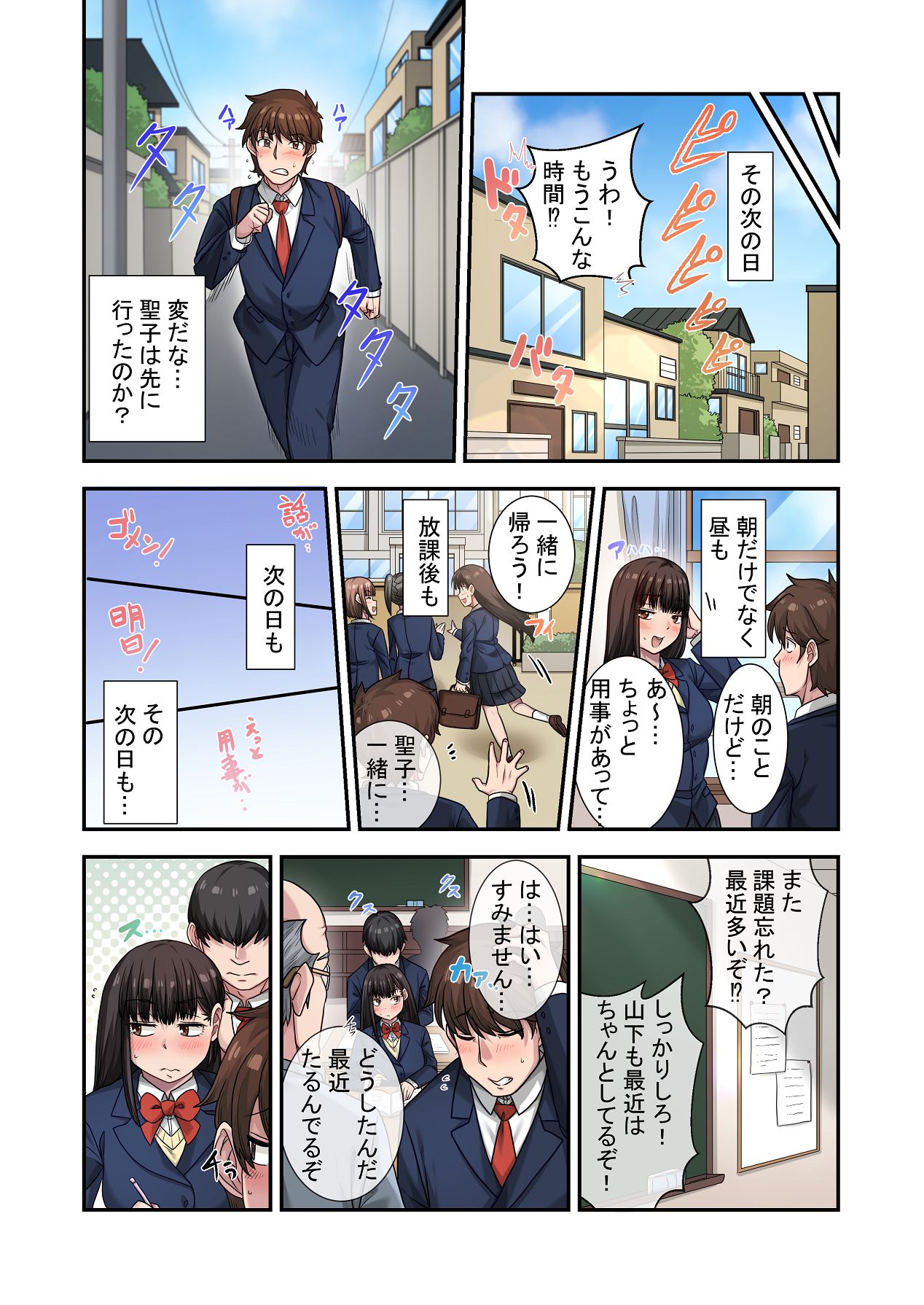 [ねやぐるい (シツジ)] なんで俺じゃなくてそいつと……〜クラスのチャラ男に美人幼馴染を奪われました〜 [DL版] Hentai - Raw  27