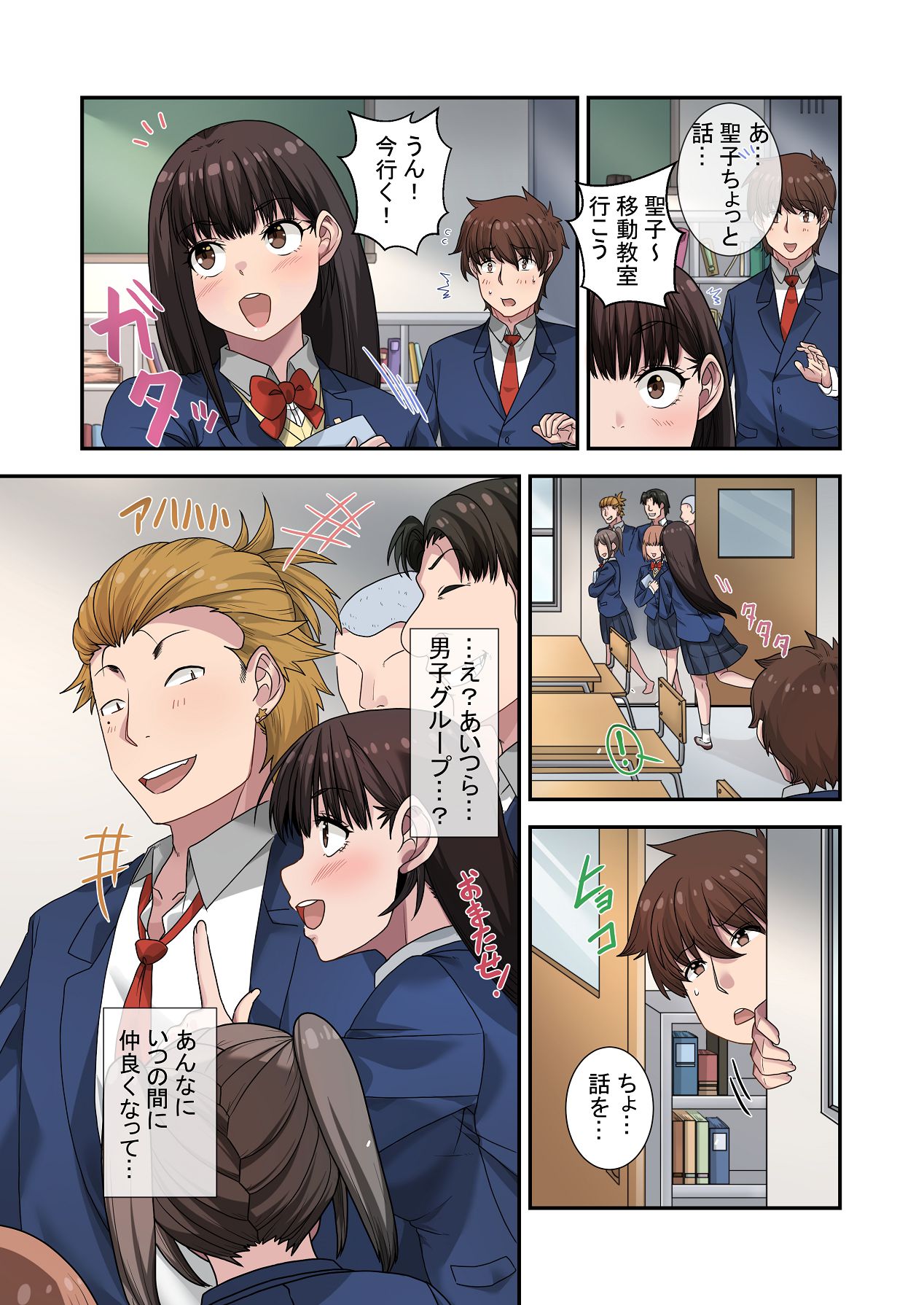[ねやぐるい (シツジ)] なんで俺じゃなくてそいつと……〜クラスのチャラ男に美人幼馴染を奪われました〜 [DL版] Hentai - Raw  28
