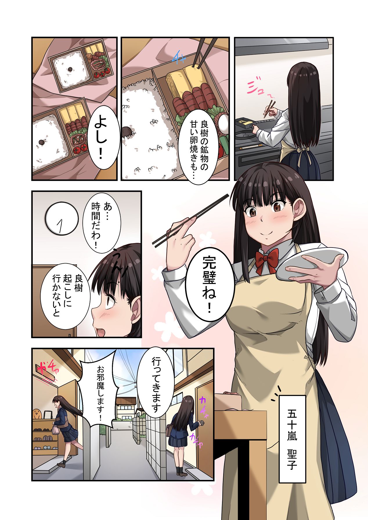 なんで俺じゃなくてそいつと……〜クラスのチャラ男に美人幼馴染を奪われました〜 page 3 full