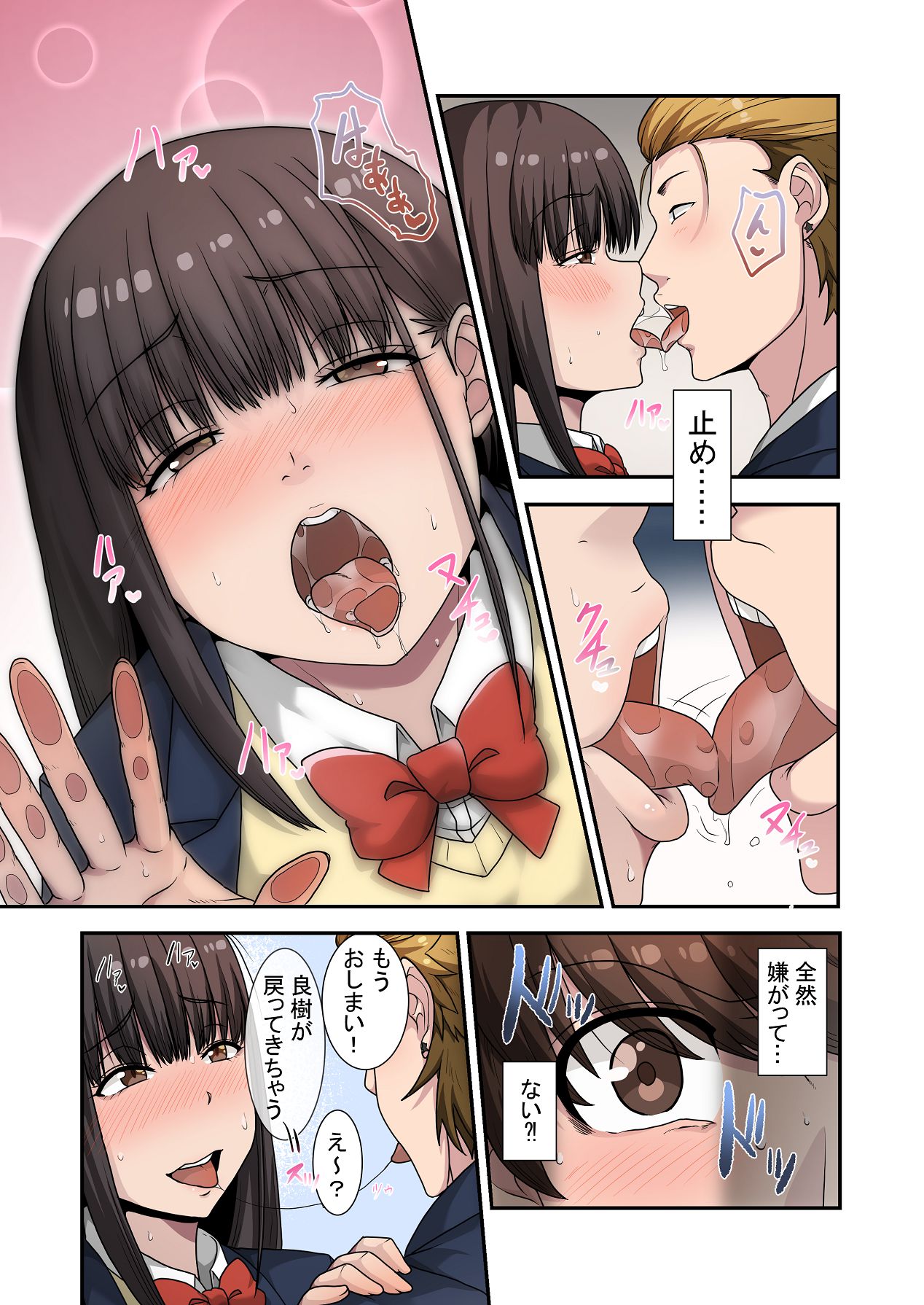 [ねやぐるい (シツジ)] なんで俺じゃなくてそいつと……〜クラスのチャラ男に美人幼馴染を奪われました〜 [DL版] Hentai - Raw  37